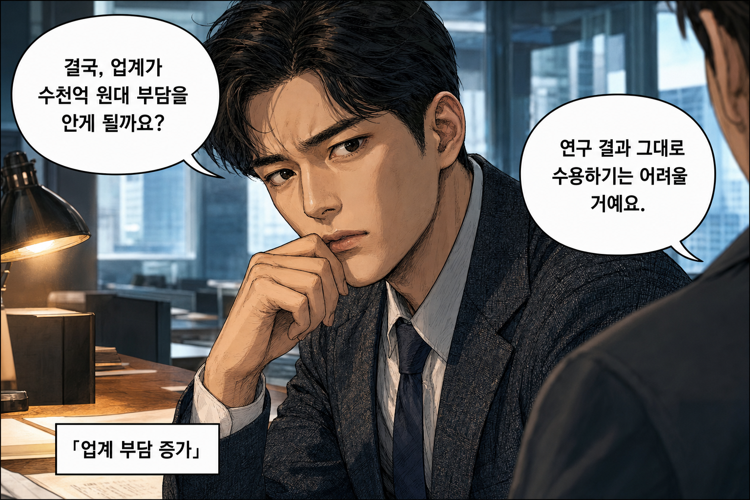 예보료 인상이 금융업계에 미치는 영향은 무엇인가? 컷 7