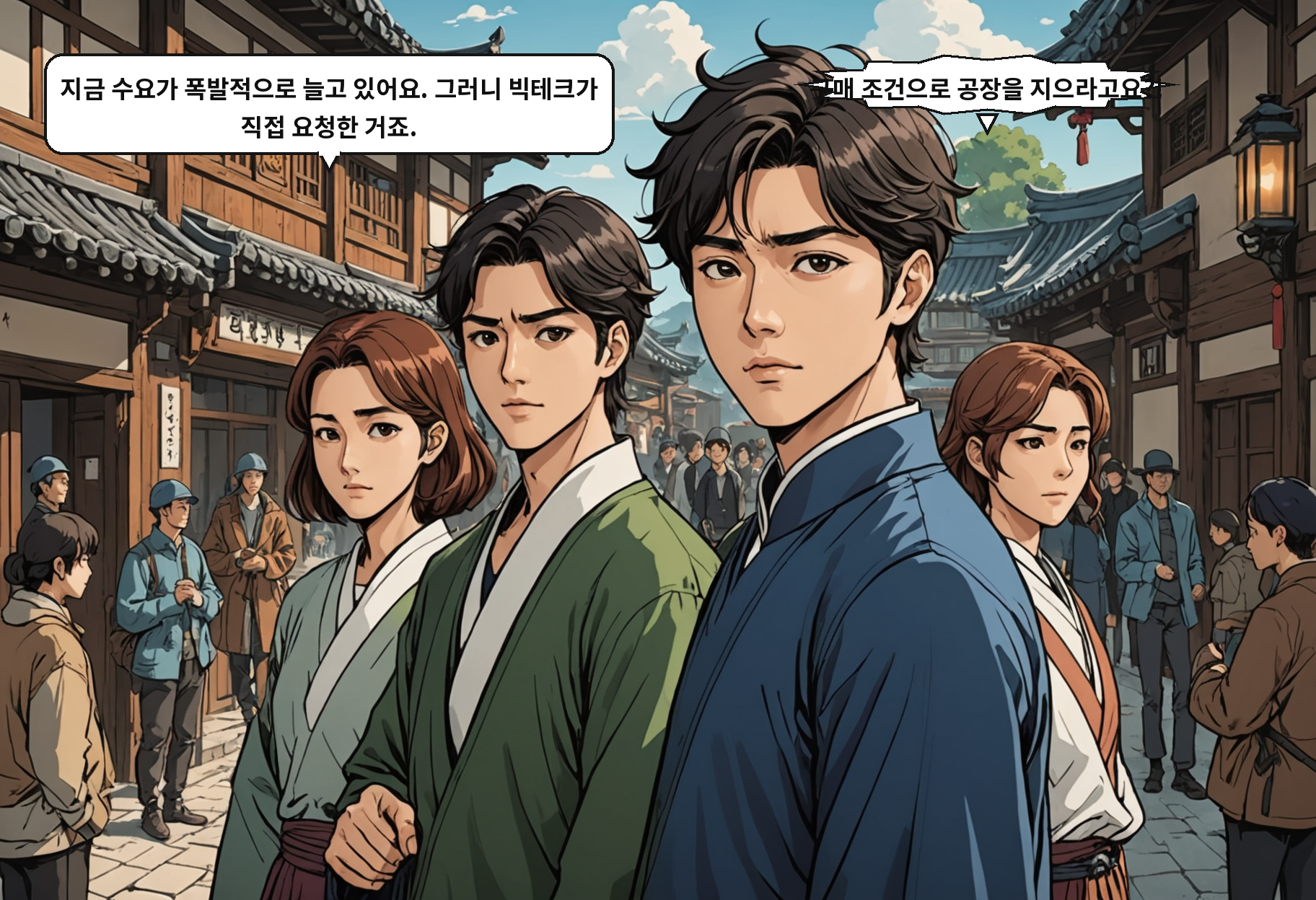 A: 지금 수요가 폭발적으로 늘고 있어요. 그러니 빅테크가 직접 요청한 거죠. B: 구매 조건으로 공장을 지으라고요?!