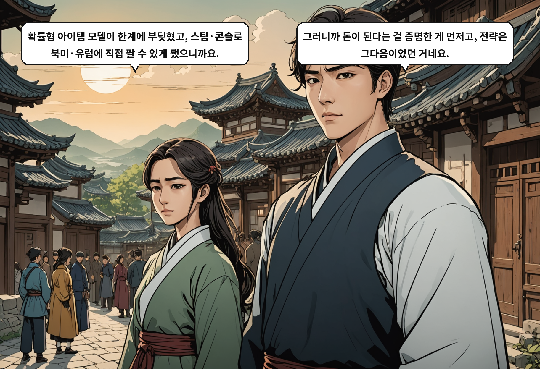 B: 확률형 아이템 모델이 한계에 부딪혔고, 스팀·콘솔로 북미·유럽에 직접 팔 수 있게 됐으니까요. A: 그러니까 돈이 된다는 걸 증명한 게 먼저고, 전략은 그다음이었던 거네요.