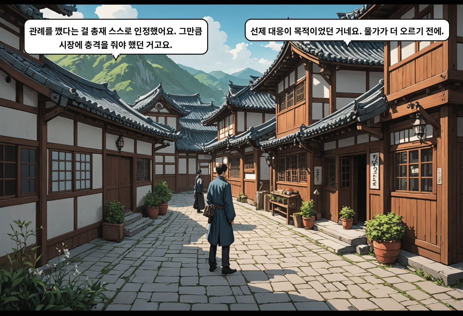 B: 관례를 깼다는 걸 총재 스스로 인정했어요. 그만큼 시장에 충격을 줘야 했던 거고요. A: 선제 대응이 목적이었던 거네요. 물가가 더 오르기 전에.