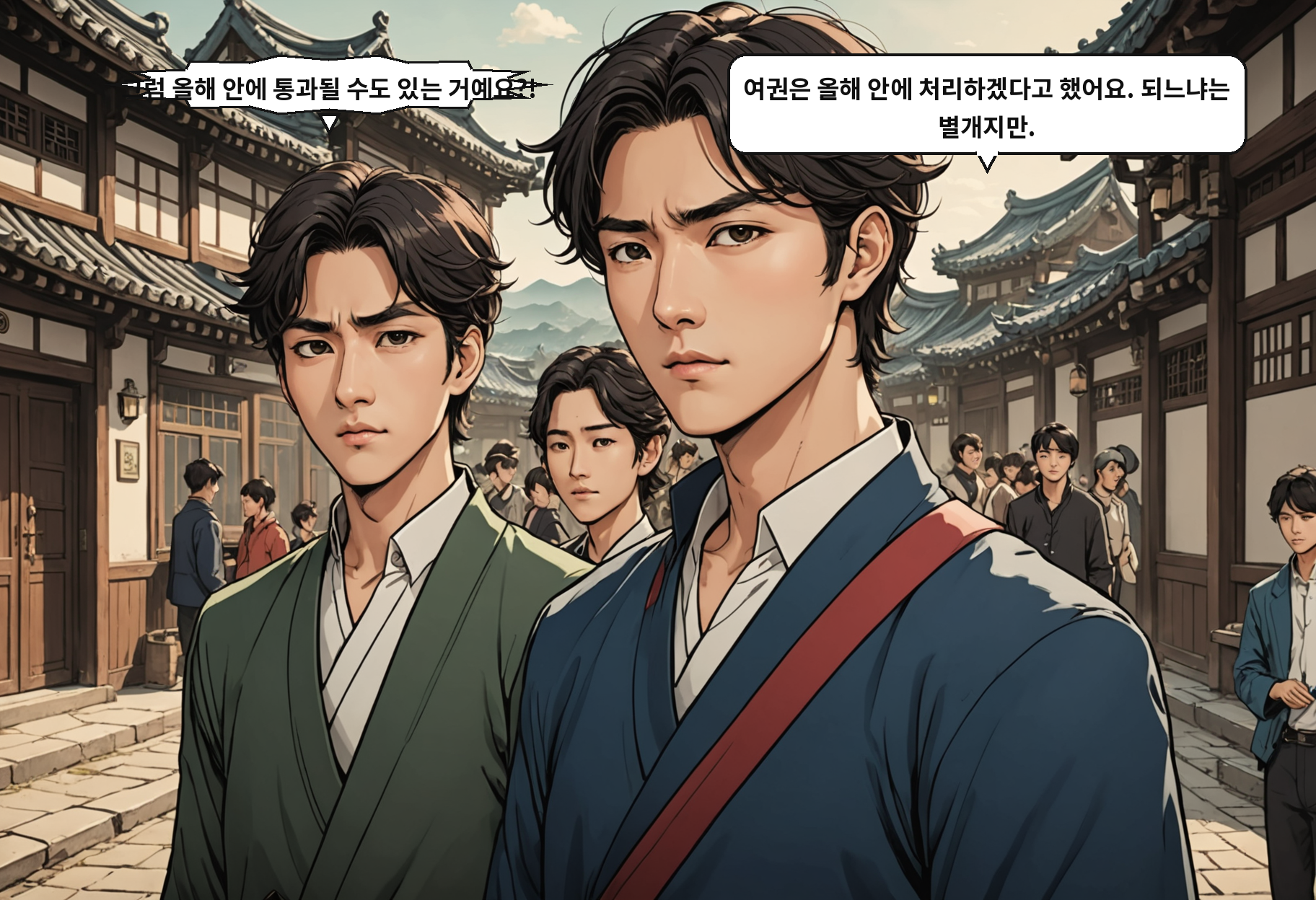 B: 그럼 올해 안에 통과될 수도 있는 거예요?! A: 여권은 올해 안에 처리하겠다고 했어요. 되느냐는 별개지만.