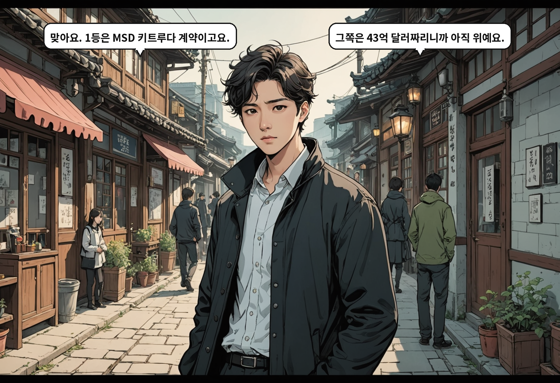 A: 맞아요. 1등은 MSD 키트루다 계약이고요. B: 그쪽은 43억 달러짜리니까 아직 위예요.