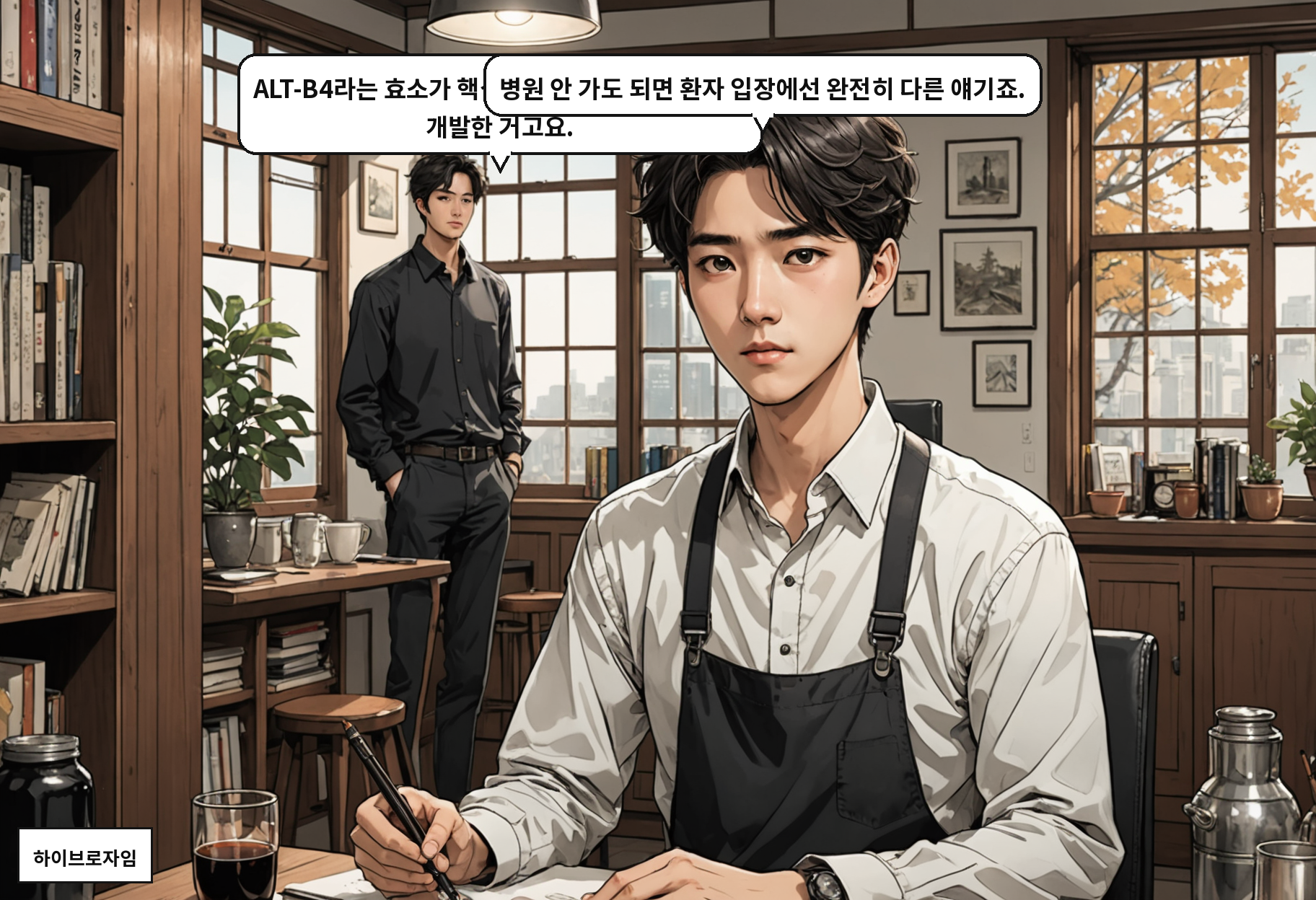 A: ALT-B4라는 효소가 핵심이에요. 알테오젠이 자체 개발한 거고요. B: 병원 안 가도 되면 환자 입장에선 완전히 다른 얘기죠.