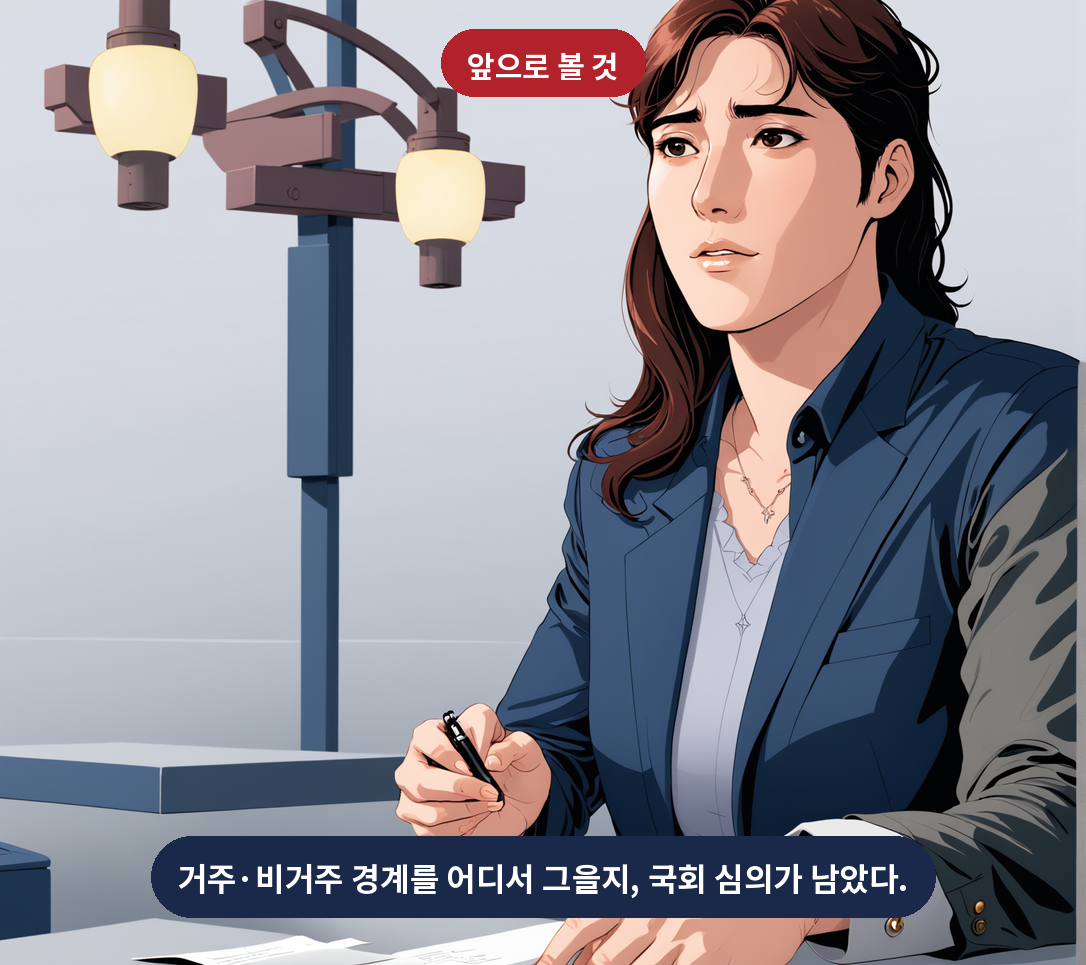 8번째 컷