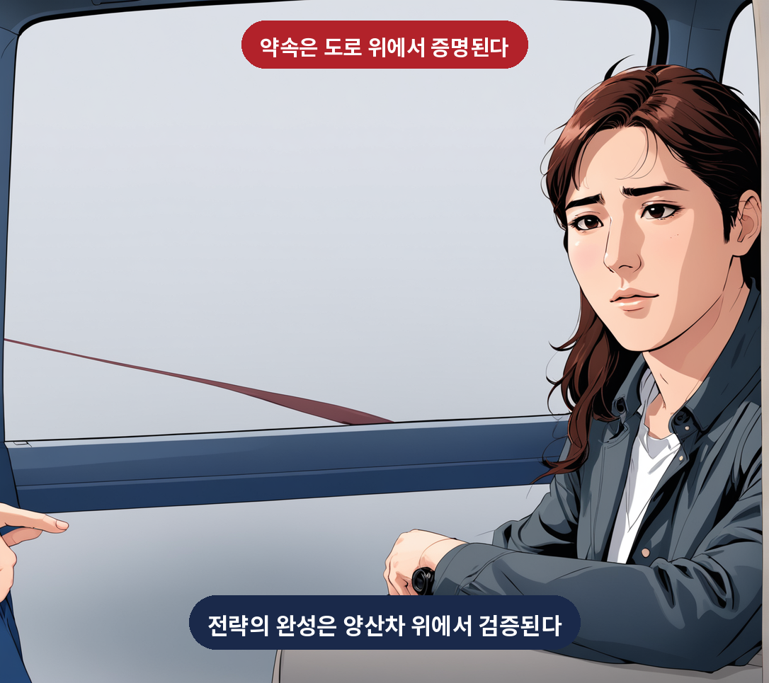 8번째 컷