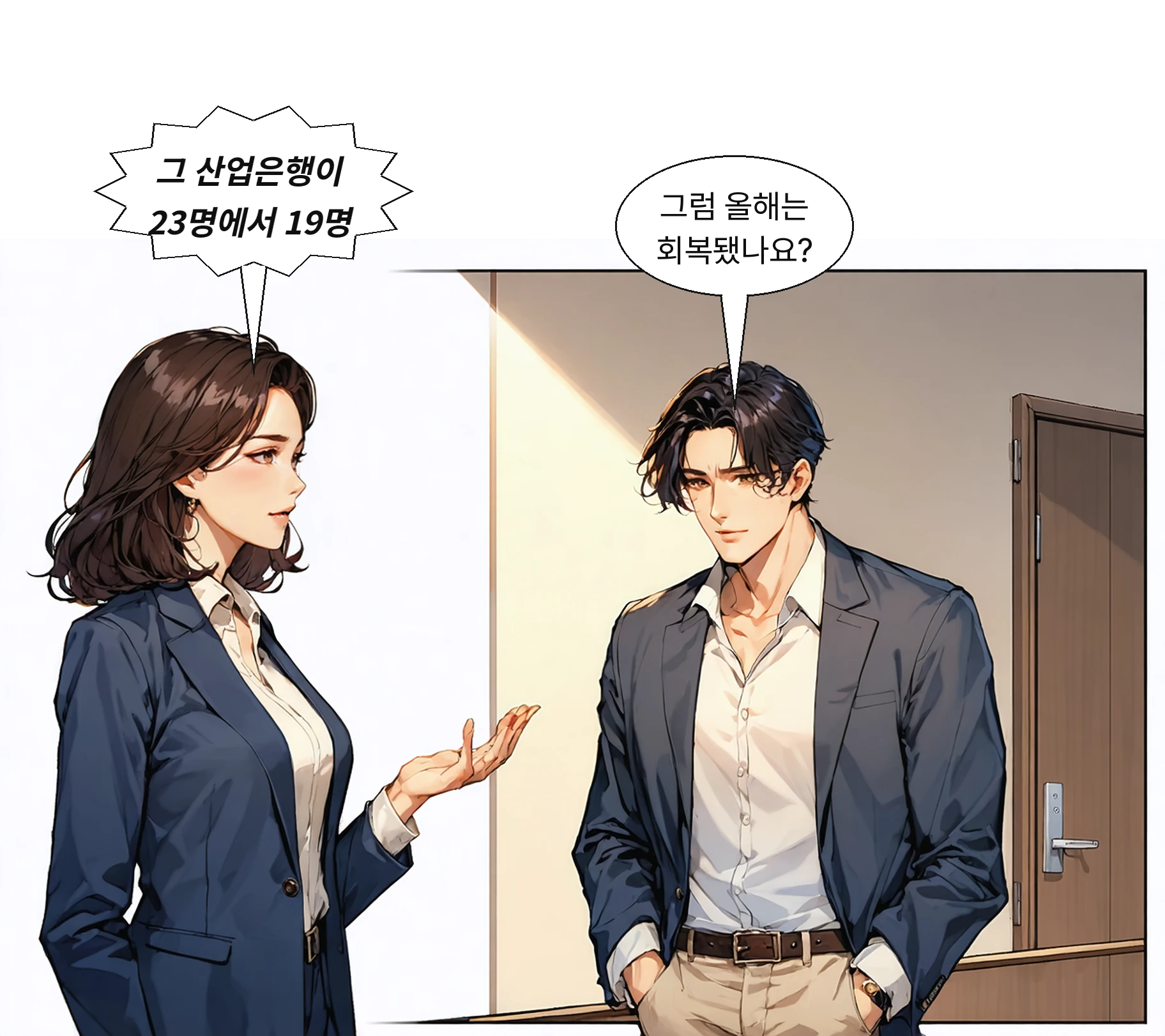산업은행 전담 인력은 23명에서 19명으로 1년 새 줄었다