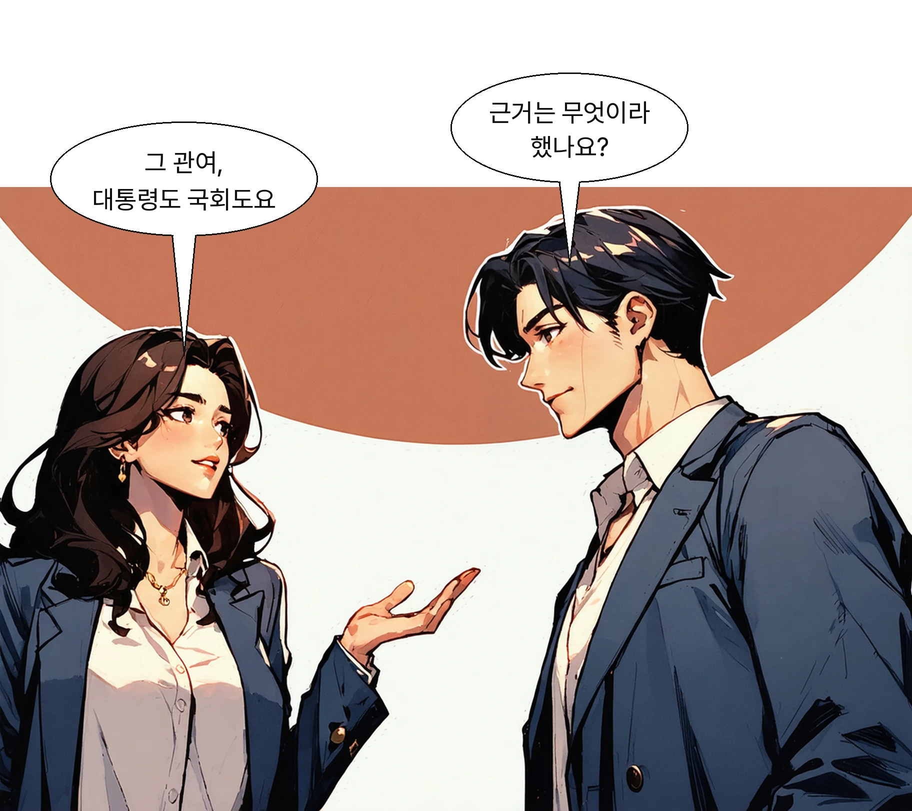 대통령과 국회는 제청에 관여할 수 없다고 공개 선언했다