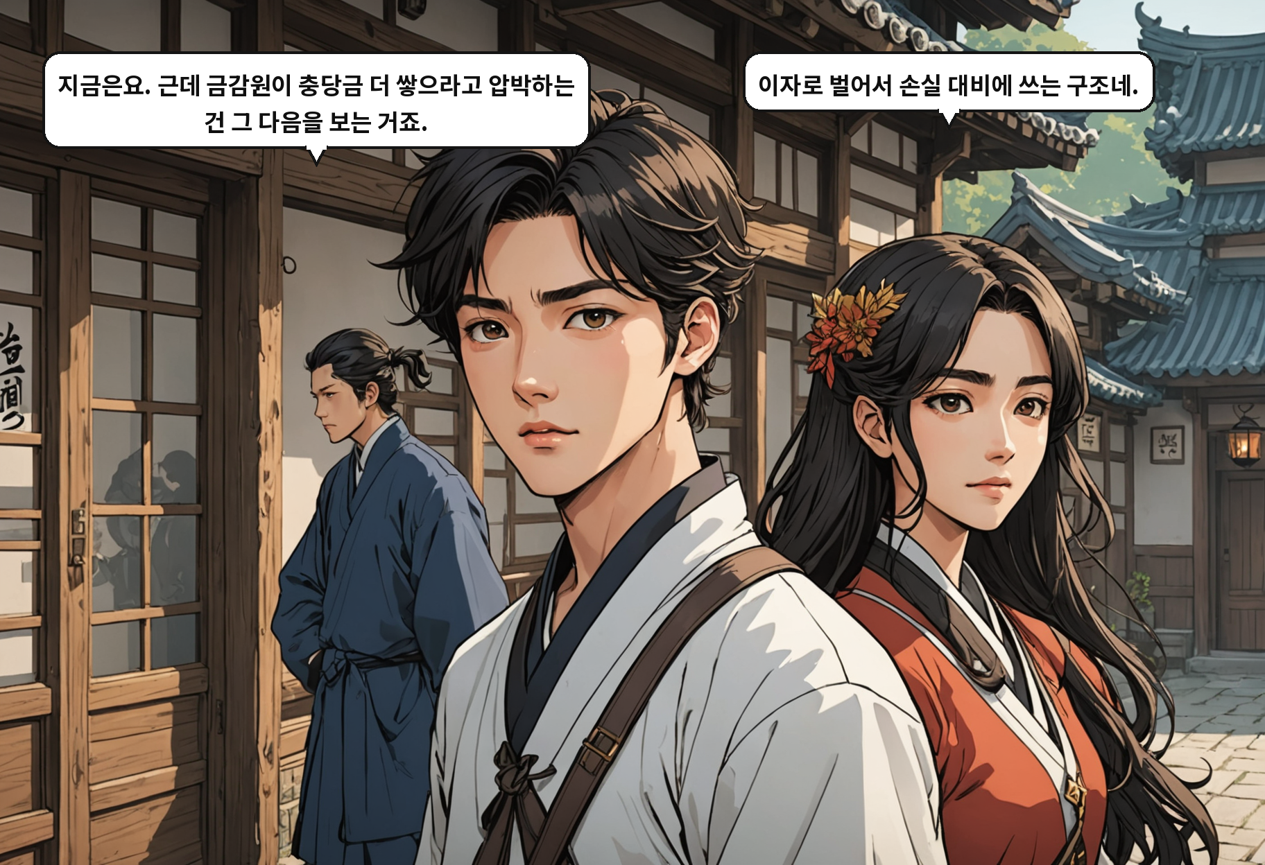 A: 지금은요. 근데 금감원이 충당금 더 쌓으라고 압박하는 건 그 다음을 보는 거죠. B: 이자로 벌어서 손실 대비에 쓰는 구조네.