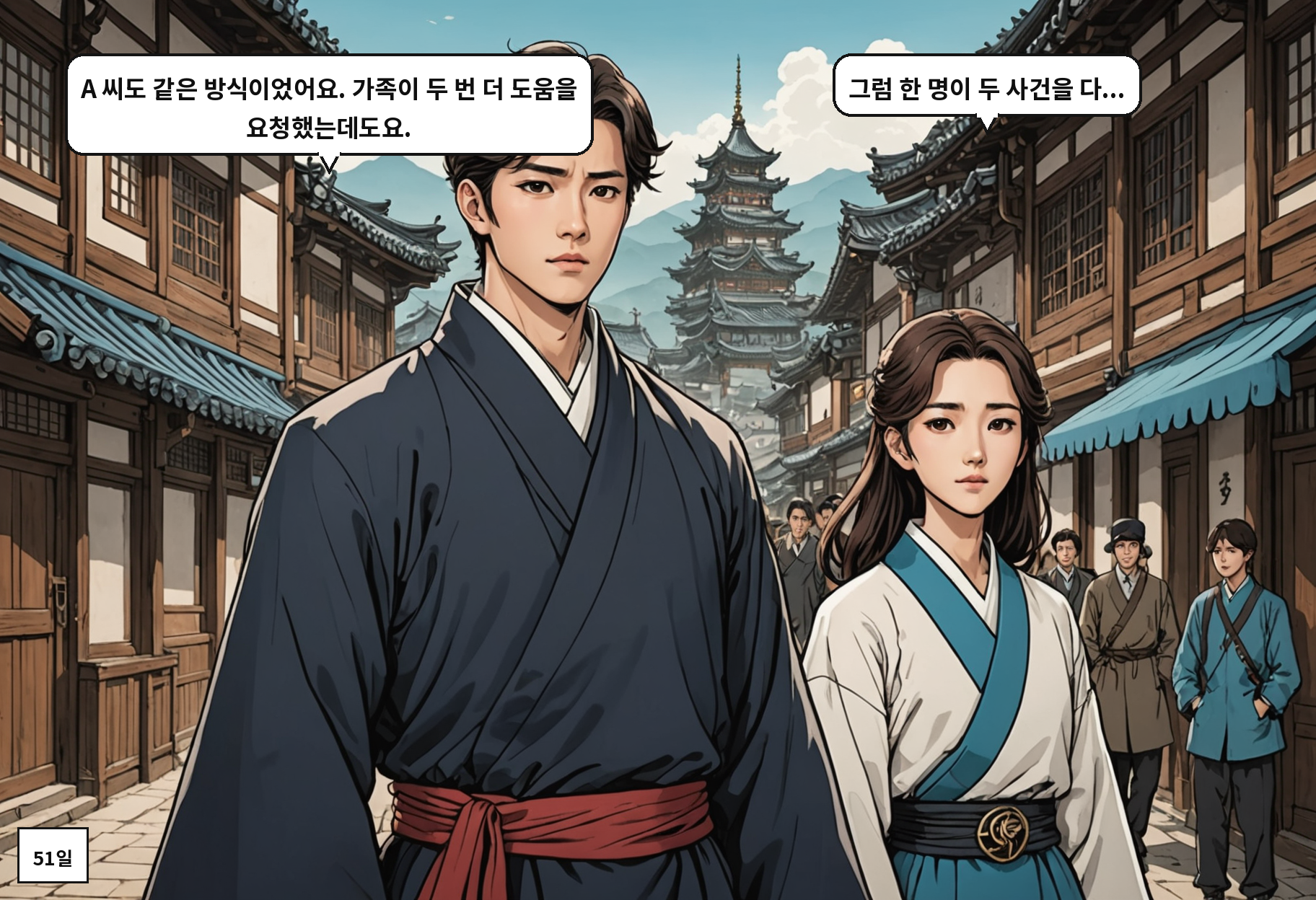 A: A 씨도 같은 방식이었어요. 가족이 두 번 더 도움을 요청했는데도요. B: 그럼 한 명이 두 사건을 다...