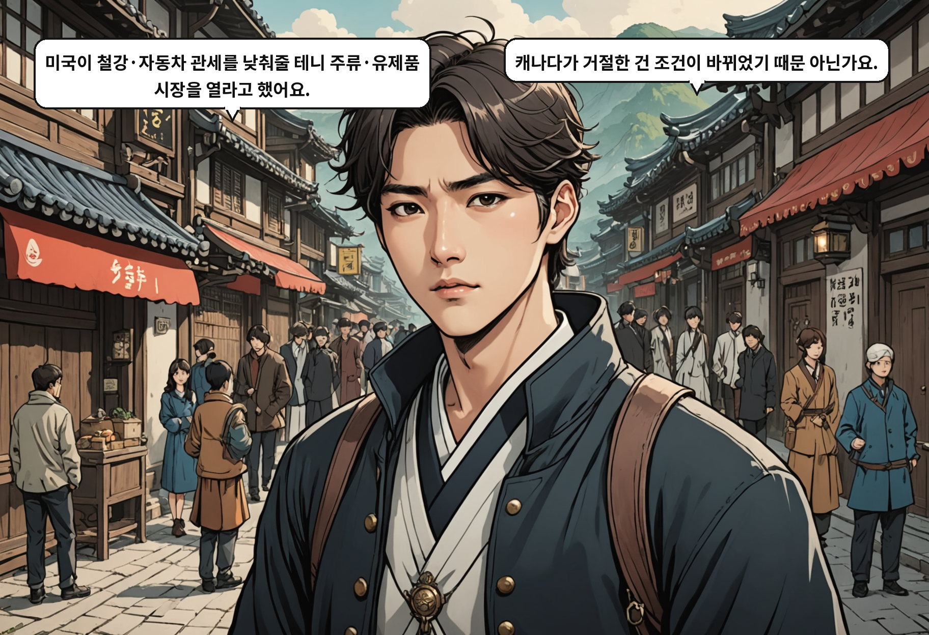 B: 미국이 철강·자동차 관세를 낮춰줄 테니 주류·유제품 시장을 열라고 했어요. A: 캐나다가 거절한 건 조건이 바뀌었기 때문 아닌가요.