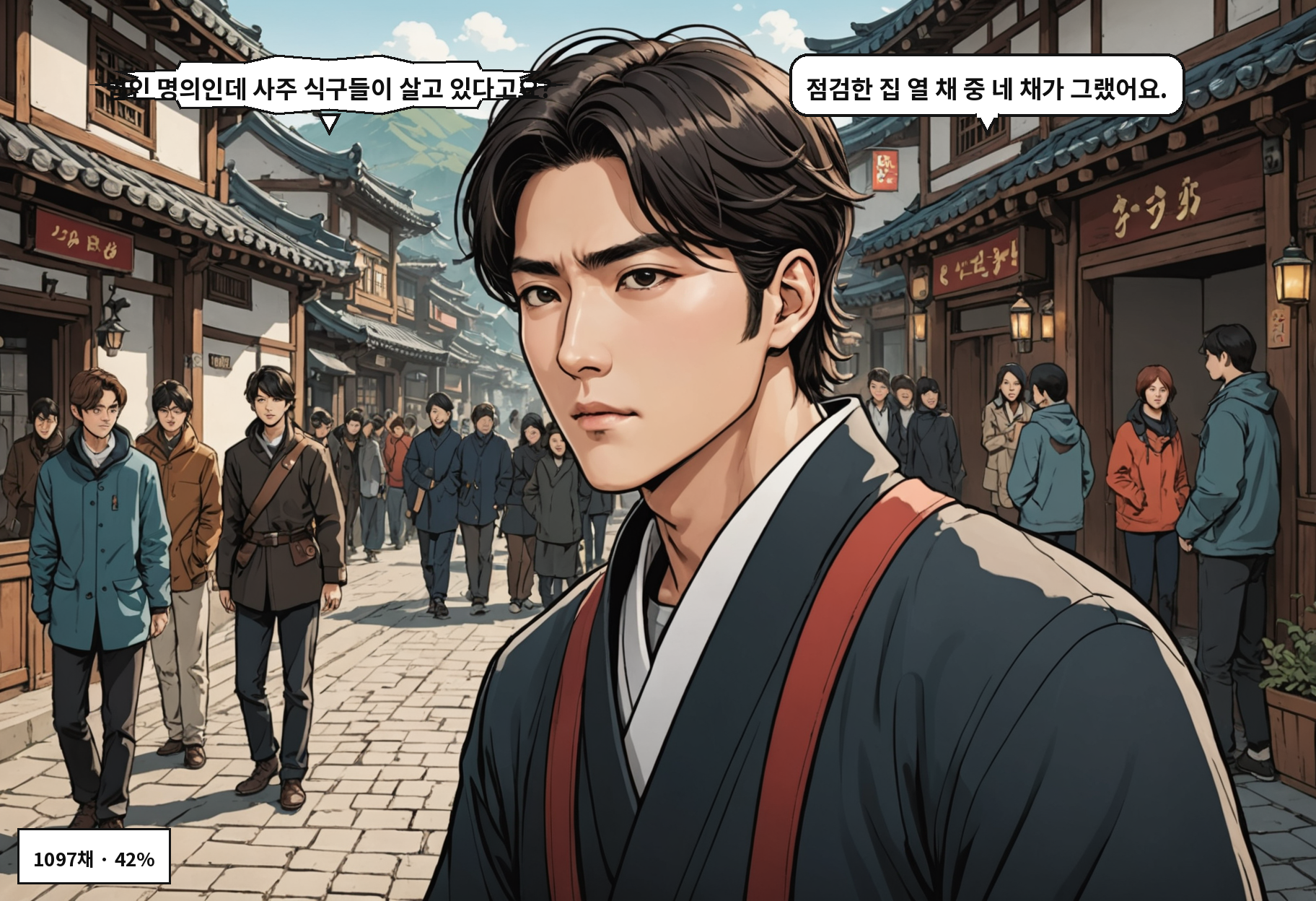 B: 법인 명의인데 사주 식구들이 살고 있다고요? A: 점검한 집 열 채 중 네 채가 그랬어요.