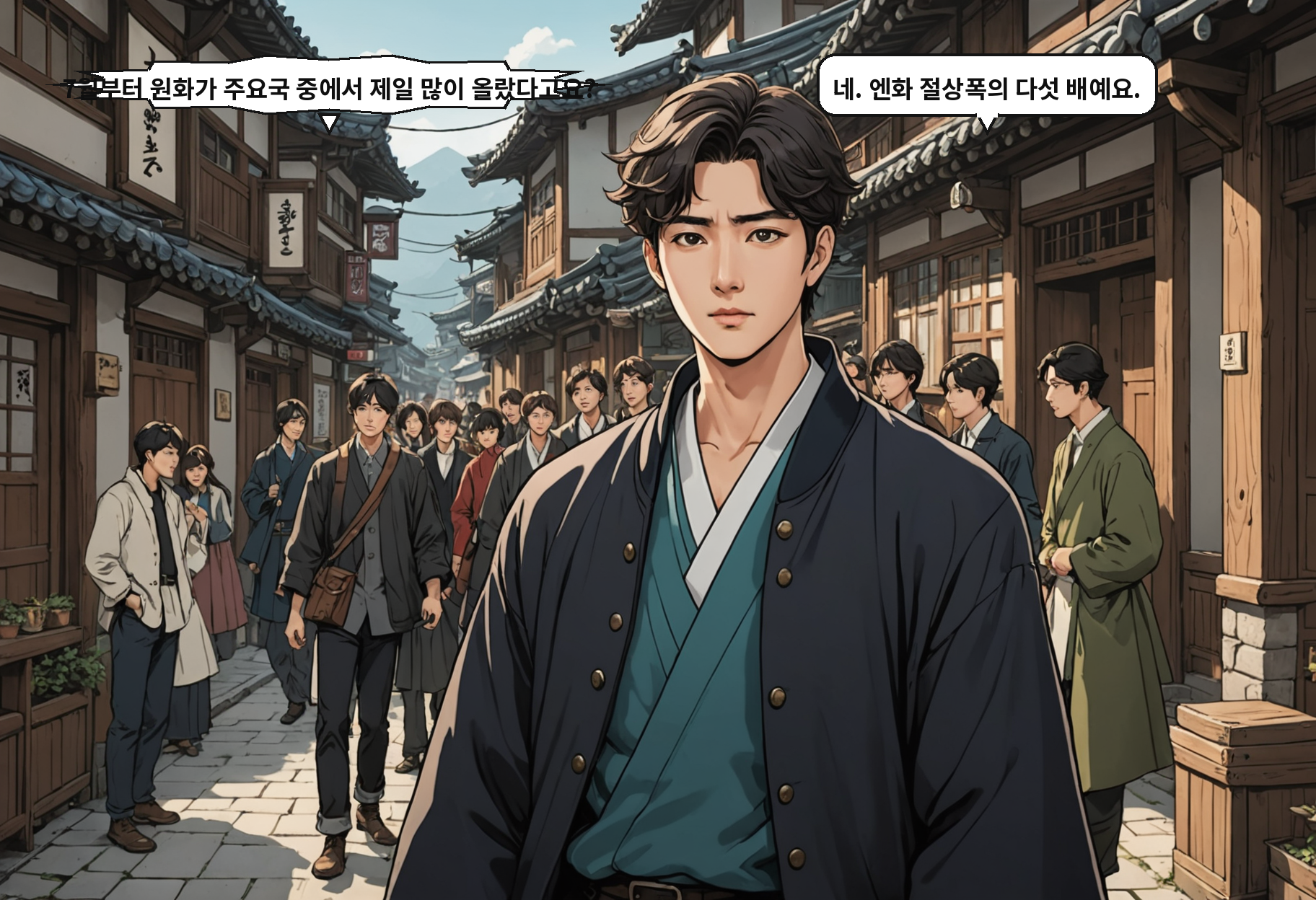 B: 7월부터 원화가 주요국 중에서 제일 많이 올랐다고요? A: 네. 엔화 절상폭의 다섯 배예요.