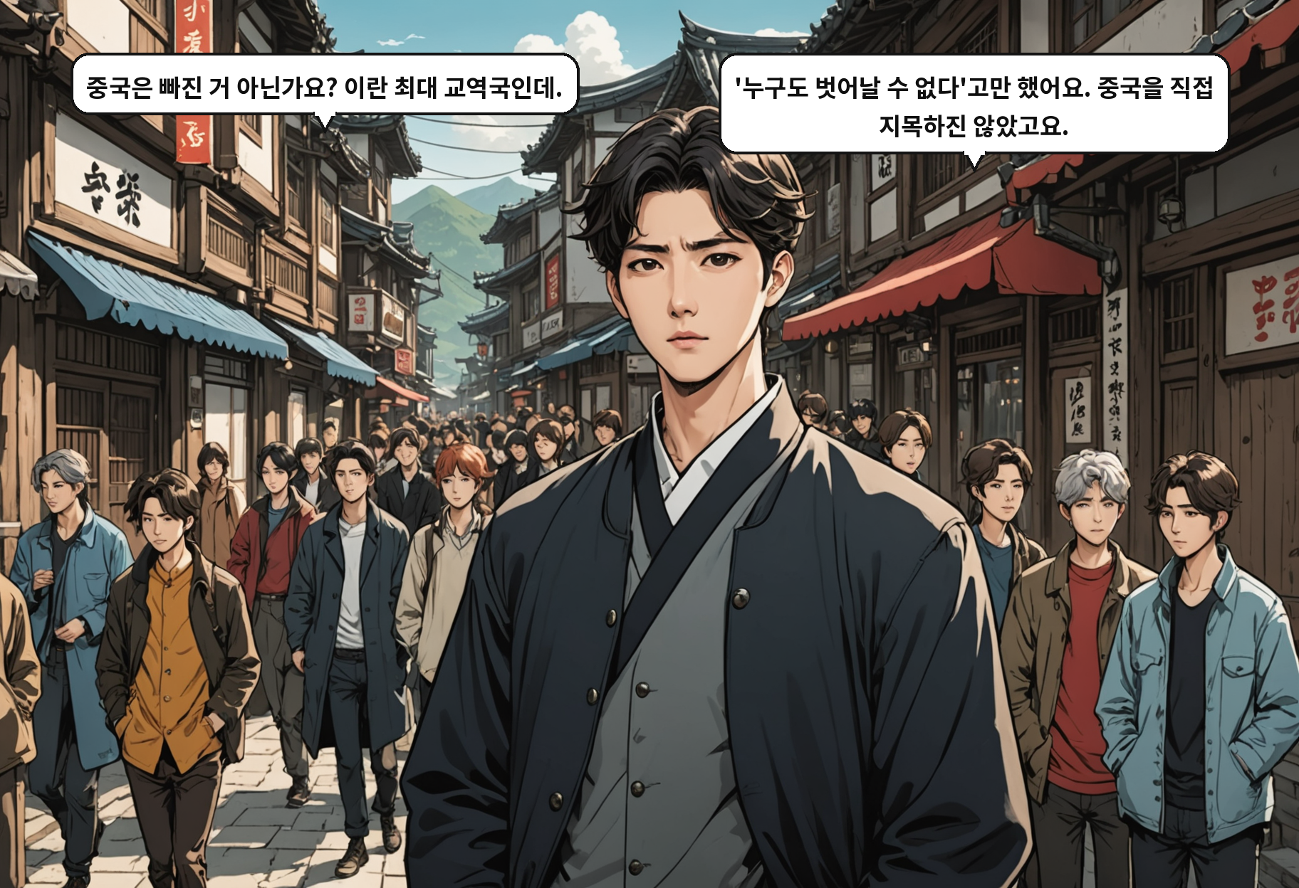 A: 중국은 빠진 거 아닌가요? 이란 최대 교역국인데. B: '누구도 벗어날 수 없다'고만 했어요. 중국을 직접 지목하진 않았고요.