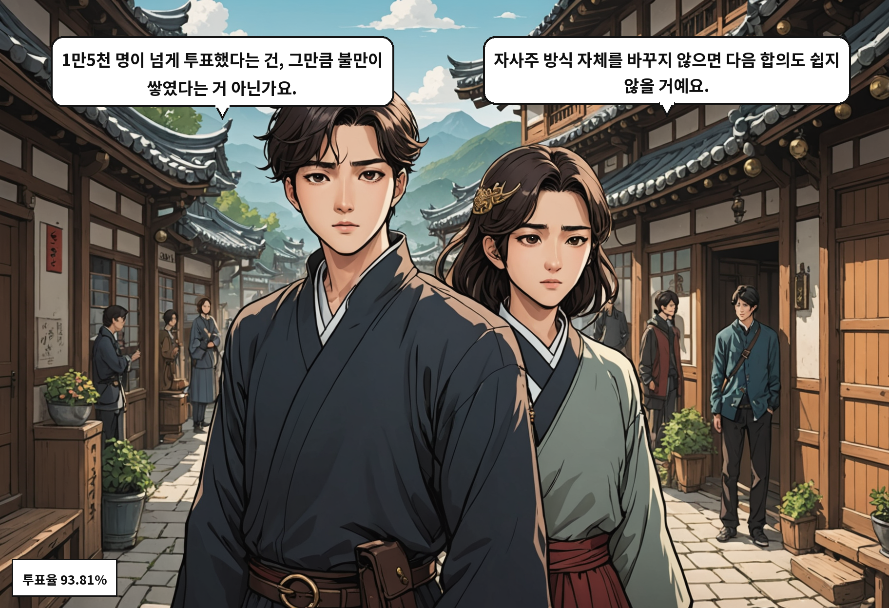 A: 1만5천 명이 넘게 투표했다는 건, 그만큼 불만이 쌓였다는 거 아닌가요. B: 자사주 방식 자체를 바꾸지 않으면 다음 합의도 쉽지 않을 거예요.