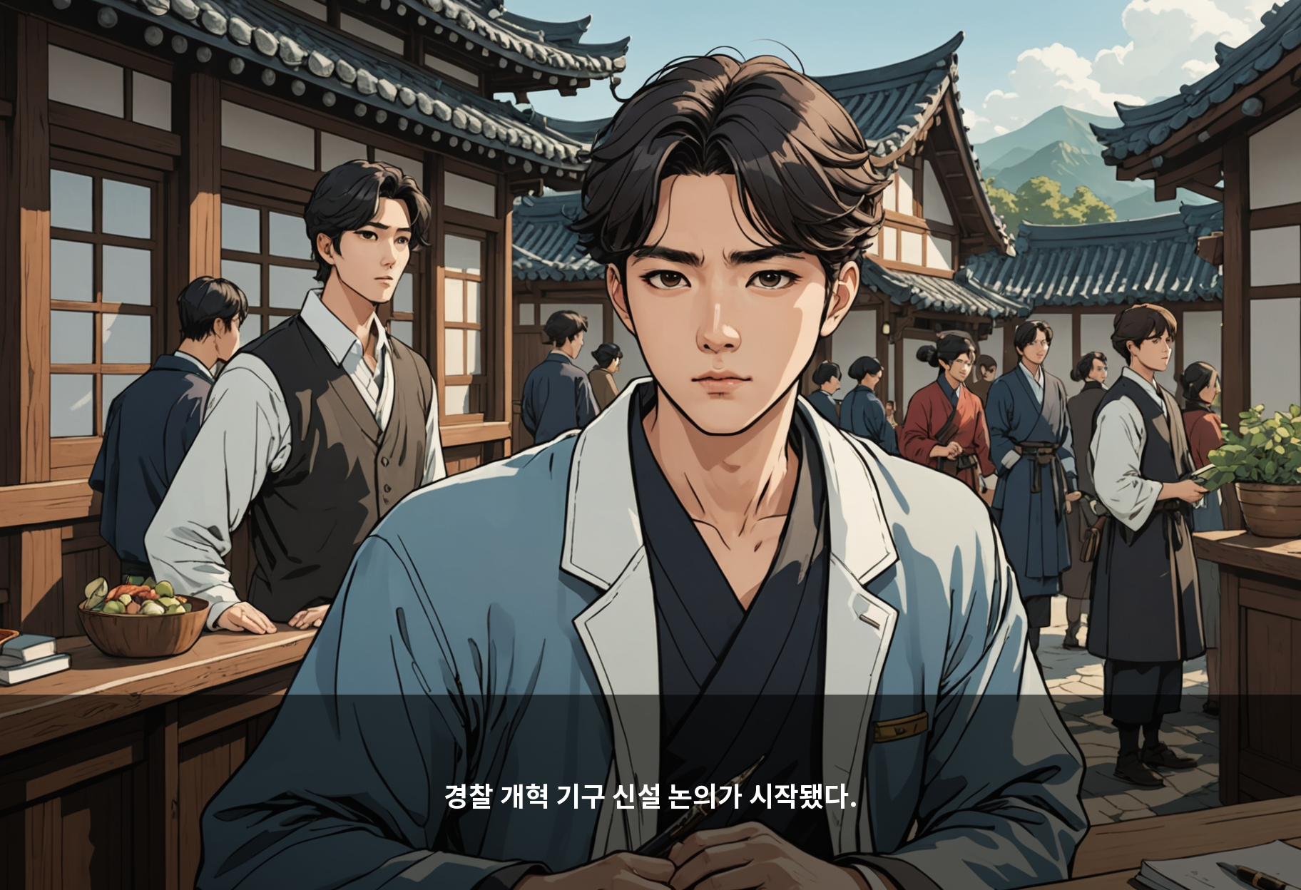 경찰 개혁 기구 신설 논의가 시작됐다.