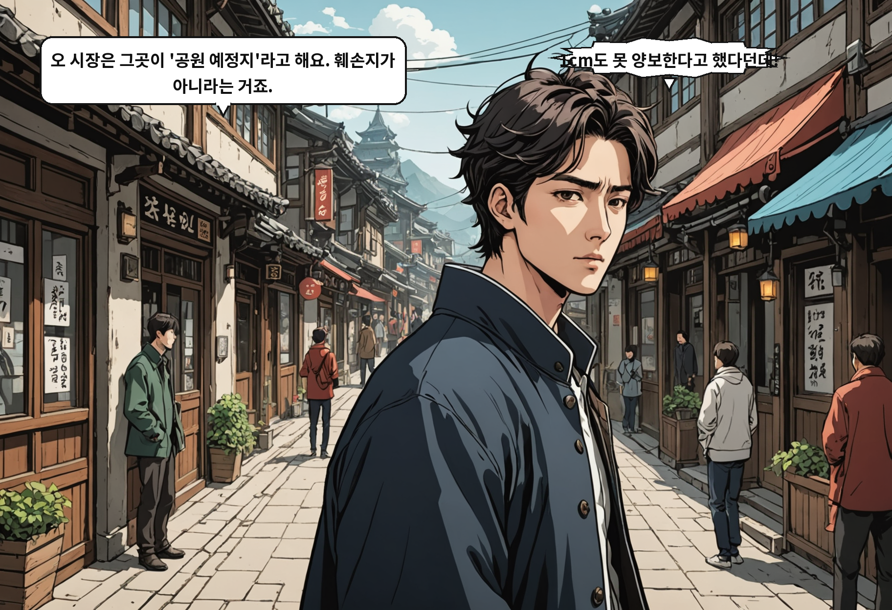 A: 오 시장은 그곳이 '공원 예정지'라고 해요. 훼손지가 아니라는 거죠. B: 1cm도 못 양보한다고 했다던데!