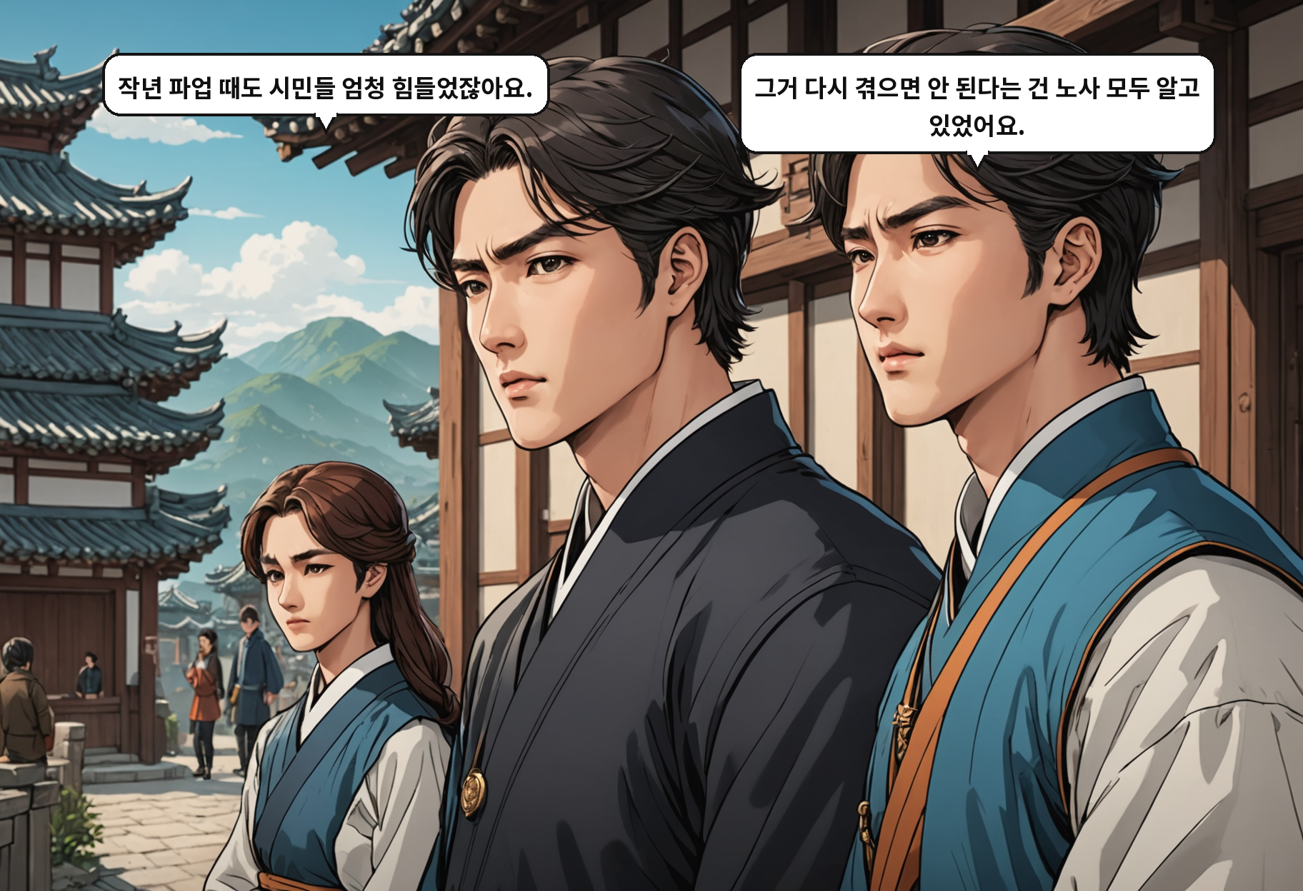 A: 작년 파업 때도 시민들 엄청 힘들었잖아요. B: 그거 다시 겪으면 안 된다는 건 노사 모두 알고 있었어요.