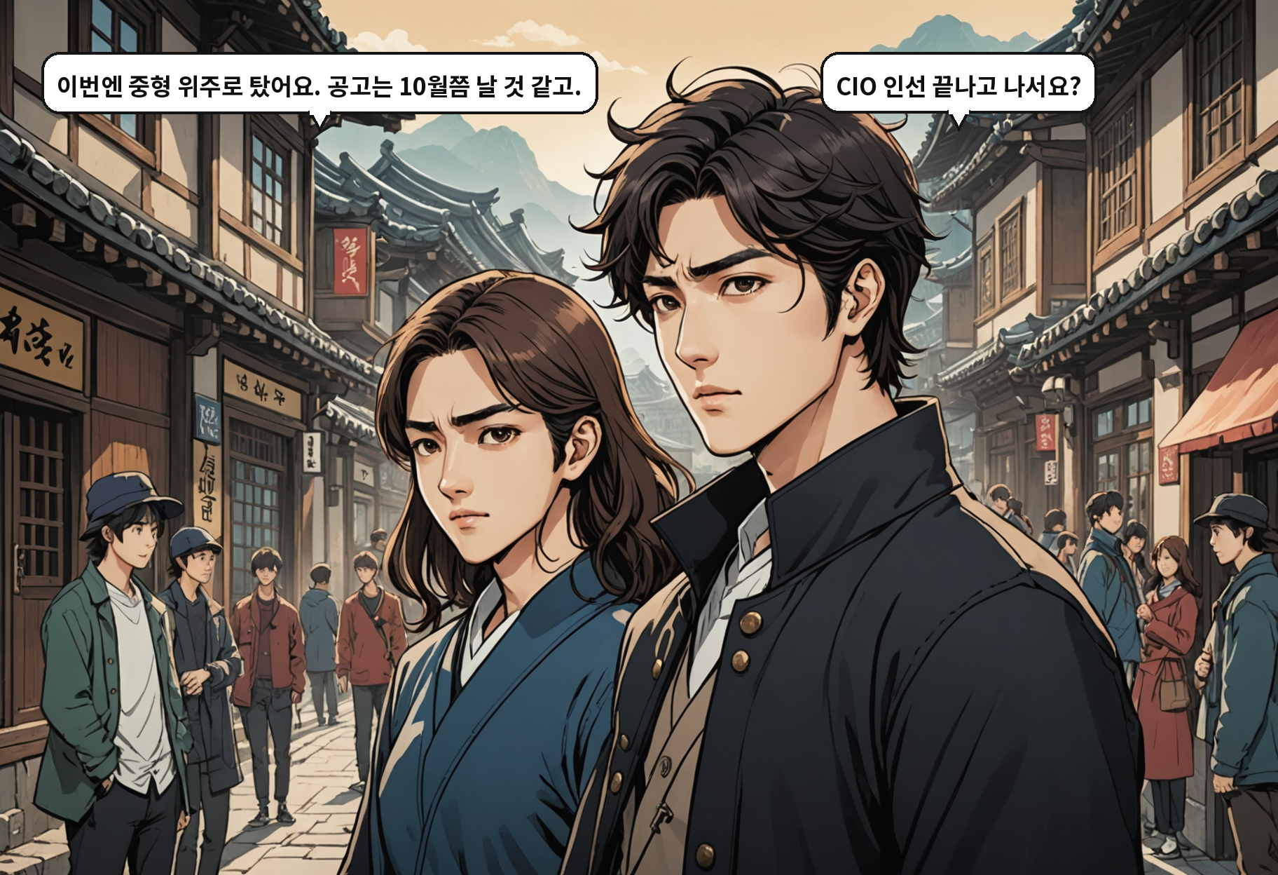 B: 이번엔 중형 위주로 탔어요. 공고는 10월쯤 날 것 같고. A: CIO 인선 끝나고 나서요?