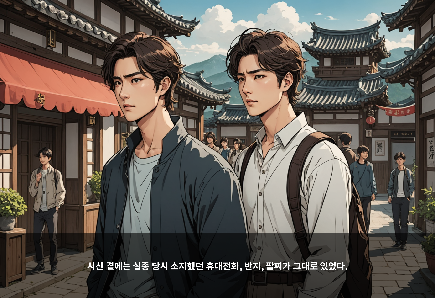 시신 곁에는 실종 당시 소지했던 휴대전화, 반지, 팔찌가 그대로 있었다.