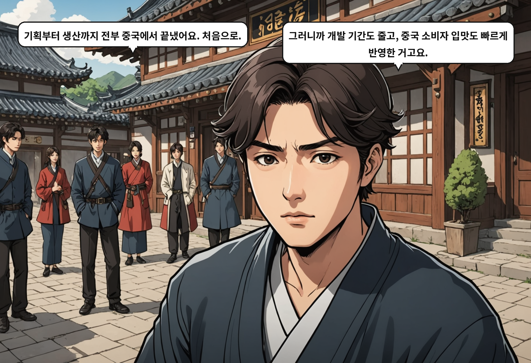 B: 기획부터 생산까지 전부 중국에서 끝냈어요. 처음으로. A: 그러니까 개발 기간도 줄고, 중국 소비자 입맛도 빠르게 반영한 거고요.