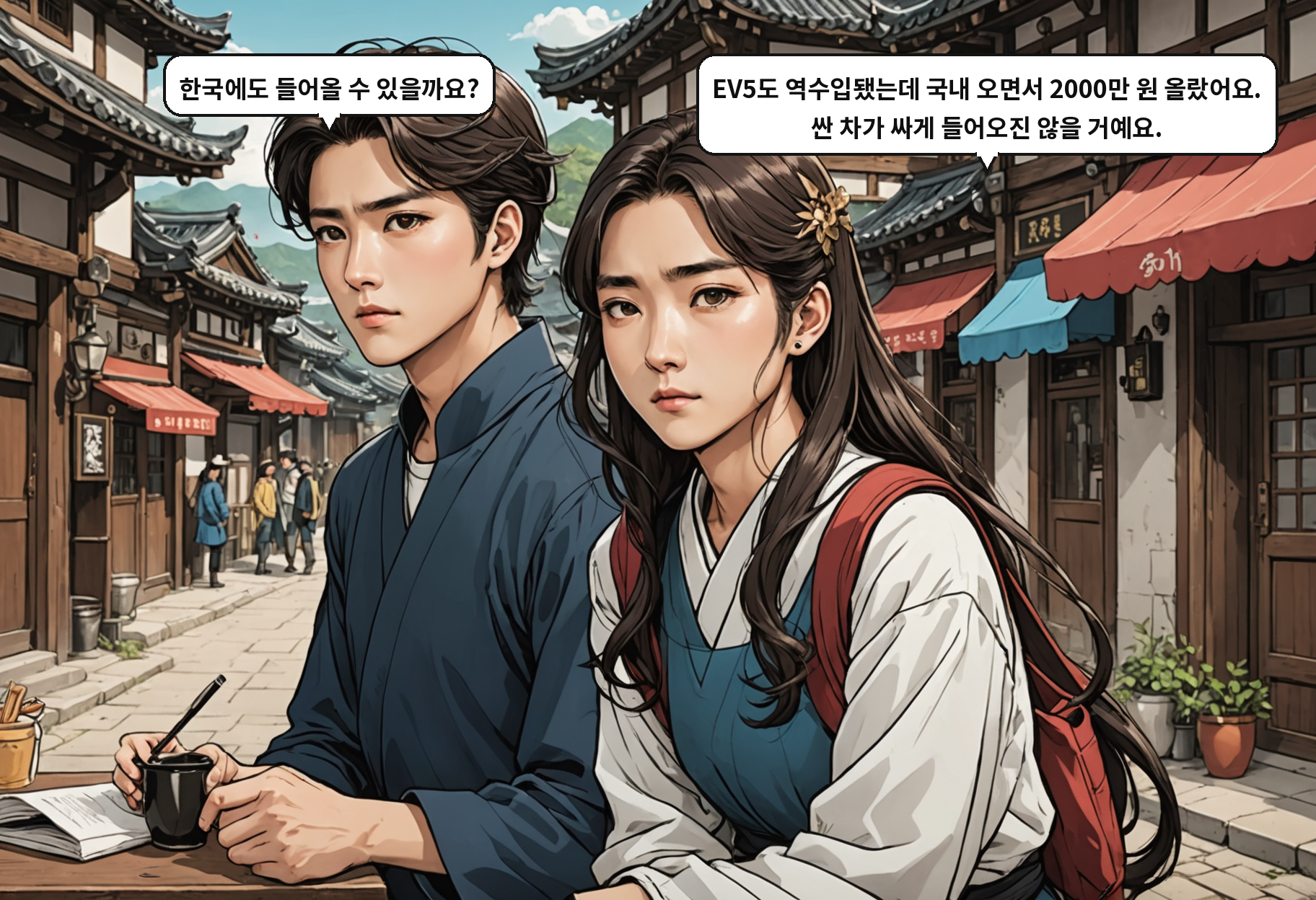 A: 한국에도 들어올 수 있을까요? B: EV5도 역수입됐는데 국내 오면서 2000만 원 올랐어요. 싼 차가 싸게 들어오진 않을 거예요.