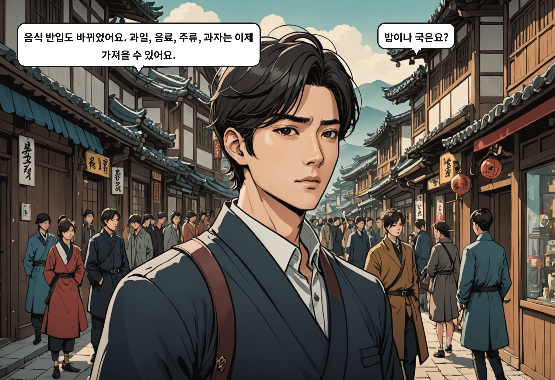 B: 음식 반입도 바뀌었어요. 과일, 음료, 주류, 과자는 이제 가져올 수 있어요. A: 밥이나 국은요?