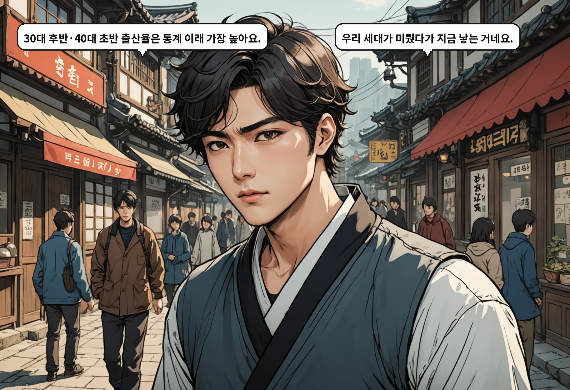 B: 30대 후반·40대 초반 출산율은 통계 이래 가장 높아요. A: 우리 세대가 미뤘다가 지금 낳는 거네요.