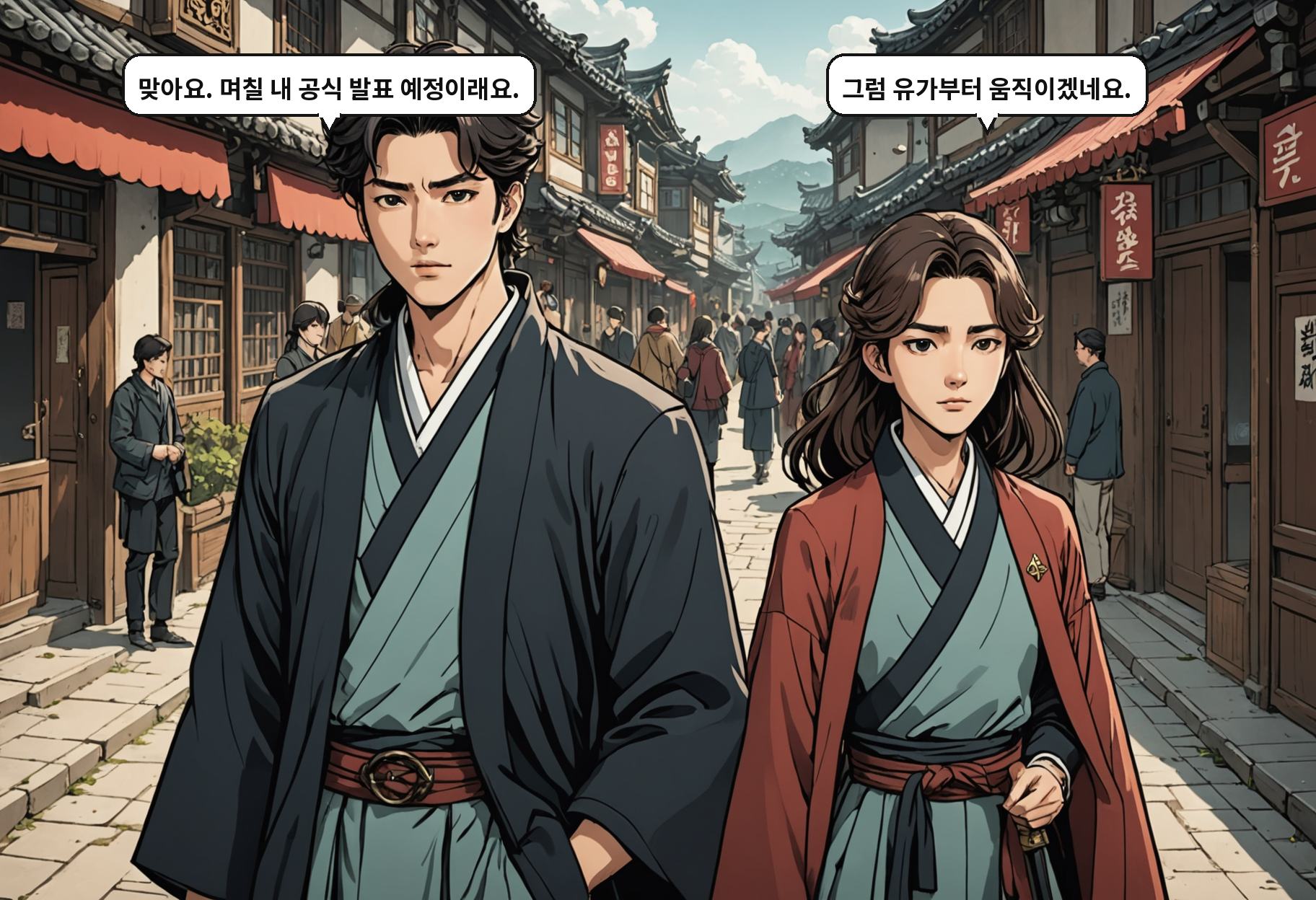 B: 맞아요. 며칠 내 공식 발표 예정이래요. A: 그럼 유가부터 움직이겠네요.
