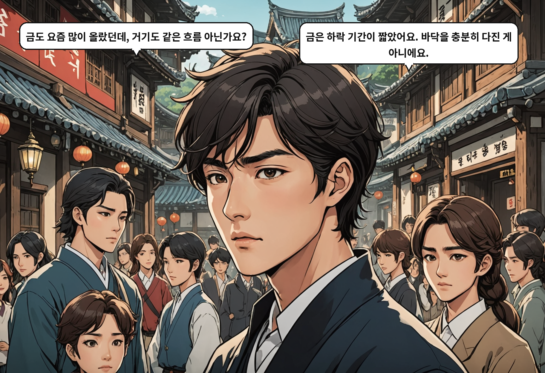 B: 금도 요즘 많이 올랐던데, 거기도 같은 흐름 아닌가요? A: 금은 하락 기간이 짧았어요. 바닥을 충분히 다진 게 아니에요.
