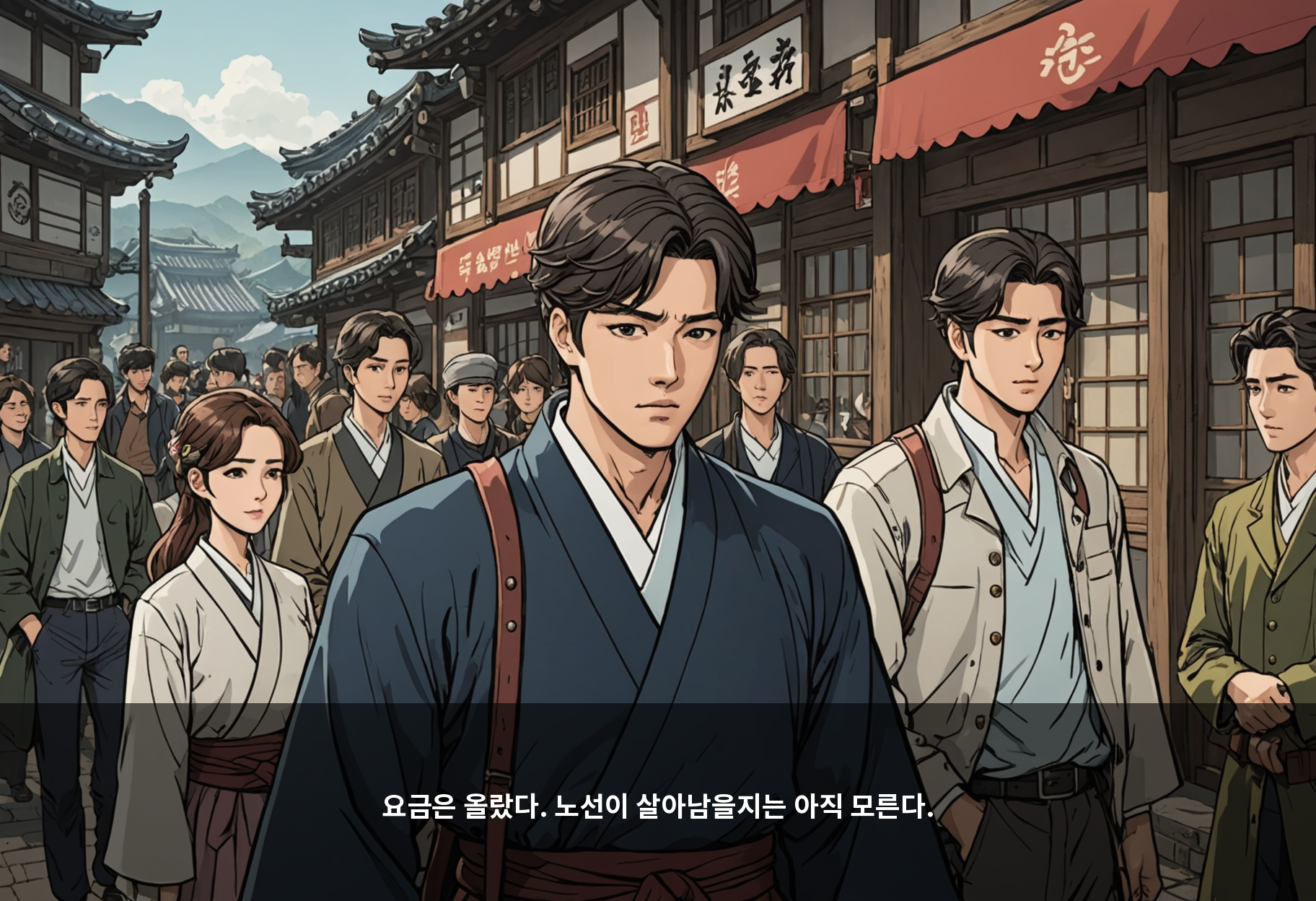 요금은 올랐다. 노선이 살아남을지는 아직 모른다.