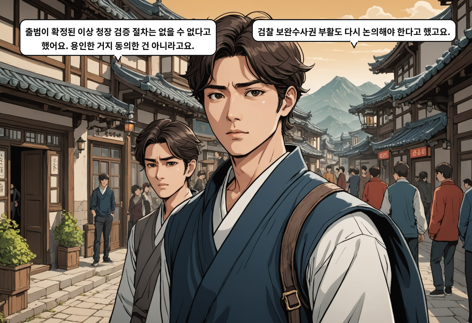 B: 출범이 확정된 이상 청장 검증 절차는 없을 수 없다고 했어요. 용인한 거지 동의한 건 아니라고요. A: 검찰 보완수사권 부활도 다시 논의해야 한다고 했고요.