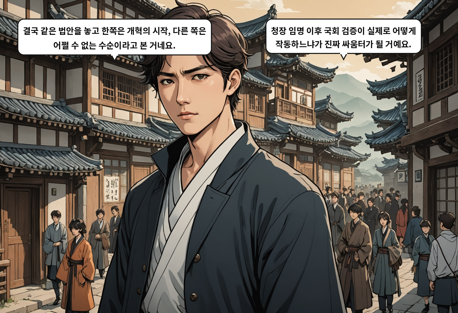 A: 결국 같은 법안을 놓고 한쪽은 개혁의 시작, 다른 쪽은 어쩔 수 없는 수순이라고 본 거네요. B: 청장 임명 이후 국회 검증이 실제로 어떻게 작동하느냐가 진짜 싸움터가 될 거예요.