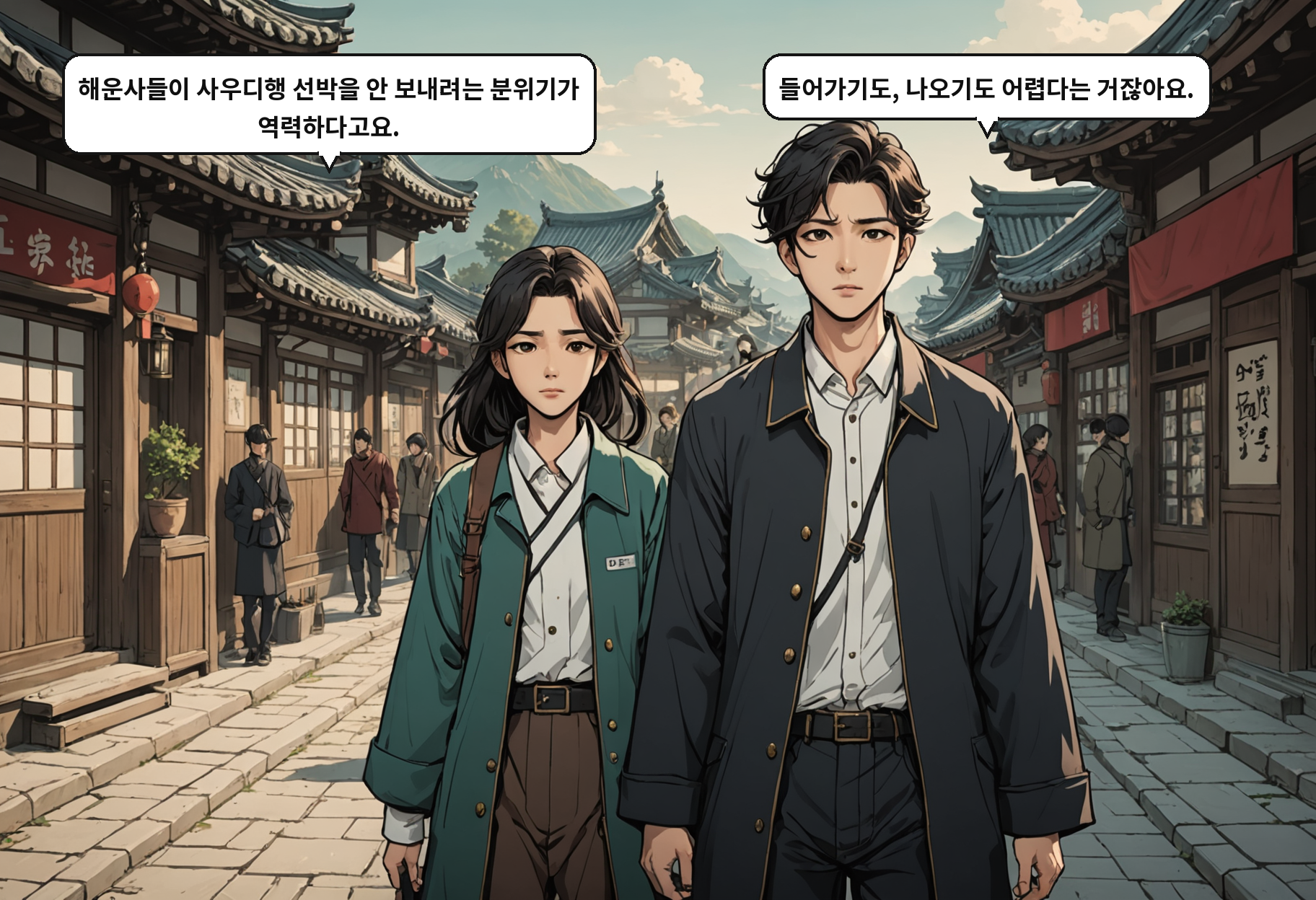B: 해운사들이 사우디행 선박을 안 보내려는 분위기가 역력하다고요. A: 들어가기도, 나오기도 어렵다는 거잖아요.