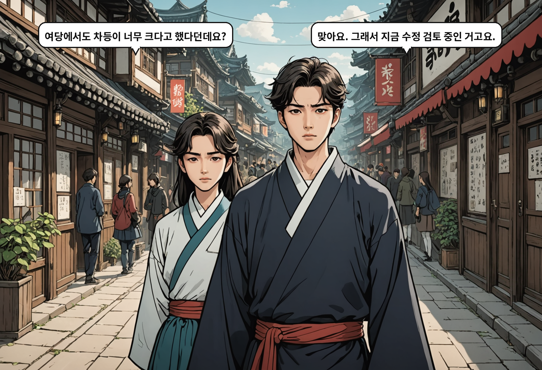 B: 여당에서도 차등이 너무 크다고 했다던데요? A: 맞아요. 그래서 지금 수정 검토 중인 거고요.