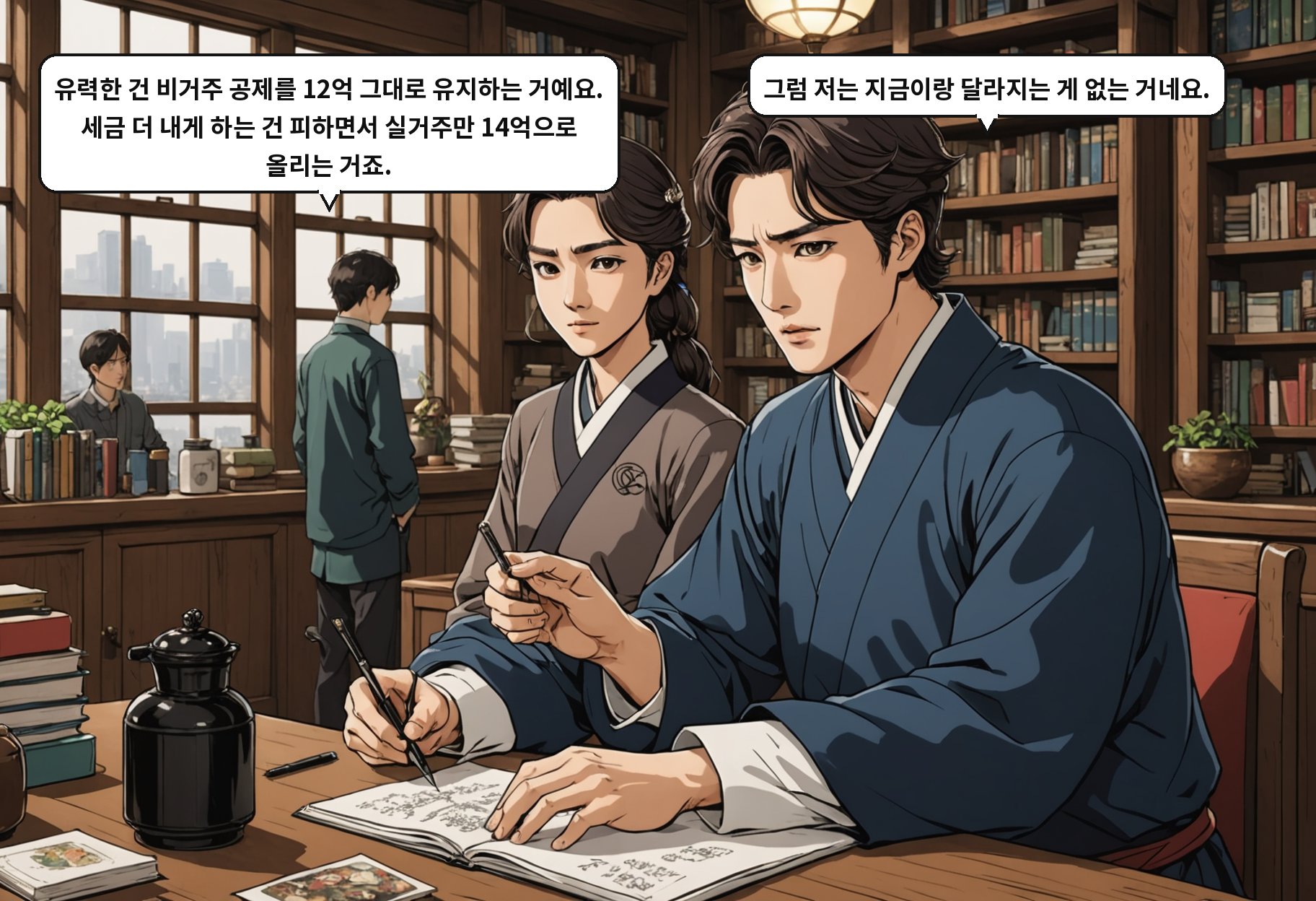 A: 유력한 건 비거주 공제를 12억 그대로 유지하는 거예요. 세금 더 내게 하는 건 피하면서 실거주만 14억으로 올리는 거죠. B: 그럼 저는 지금이랑 달라지는 게 없는 거네요.