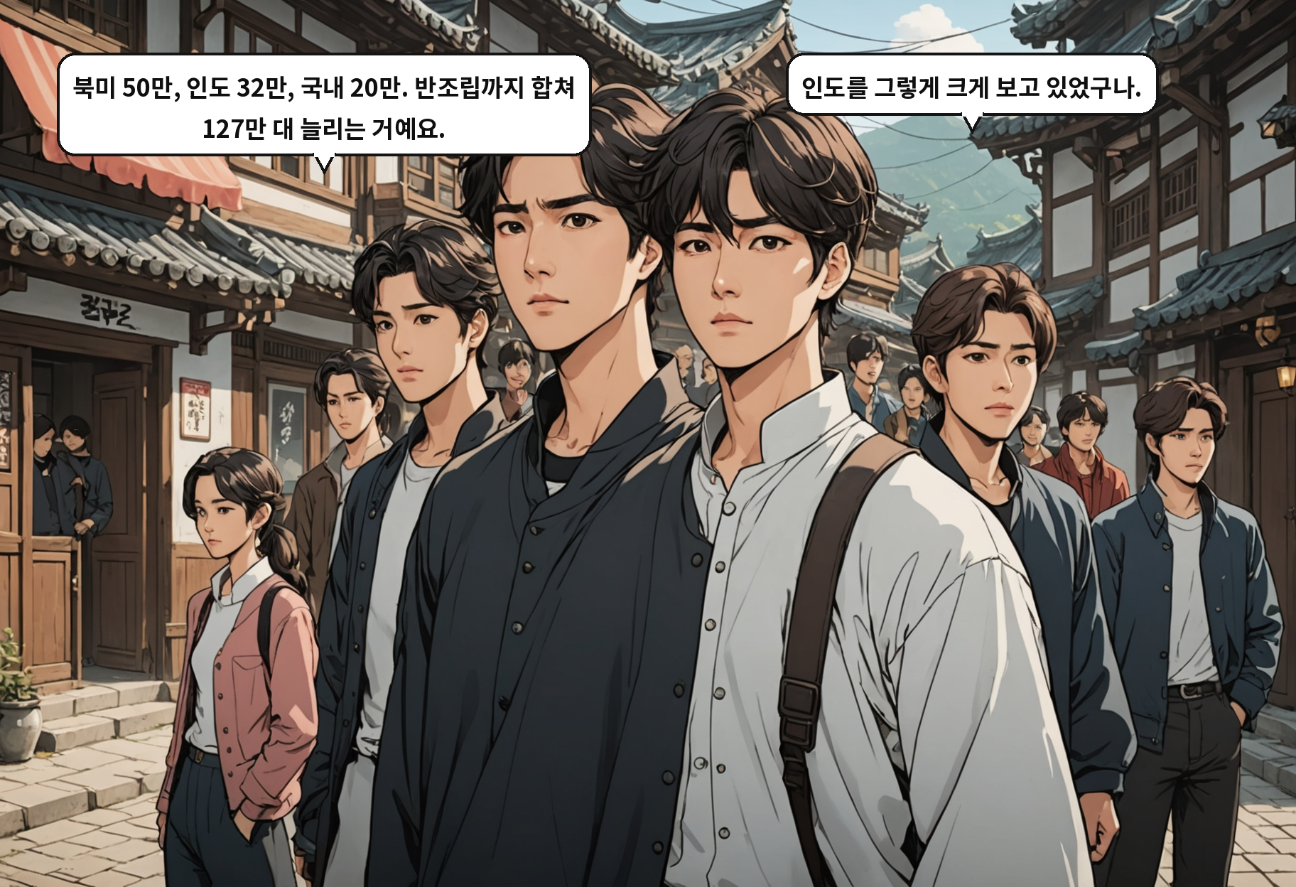 A: 북미 50만, 인도 32만, 국내 20만. 반조립까지 합쳐 127만 대 늘리는 거예요. B: 인도를 그렇게 크게 보고 있었구나.