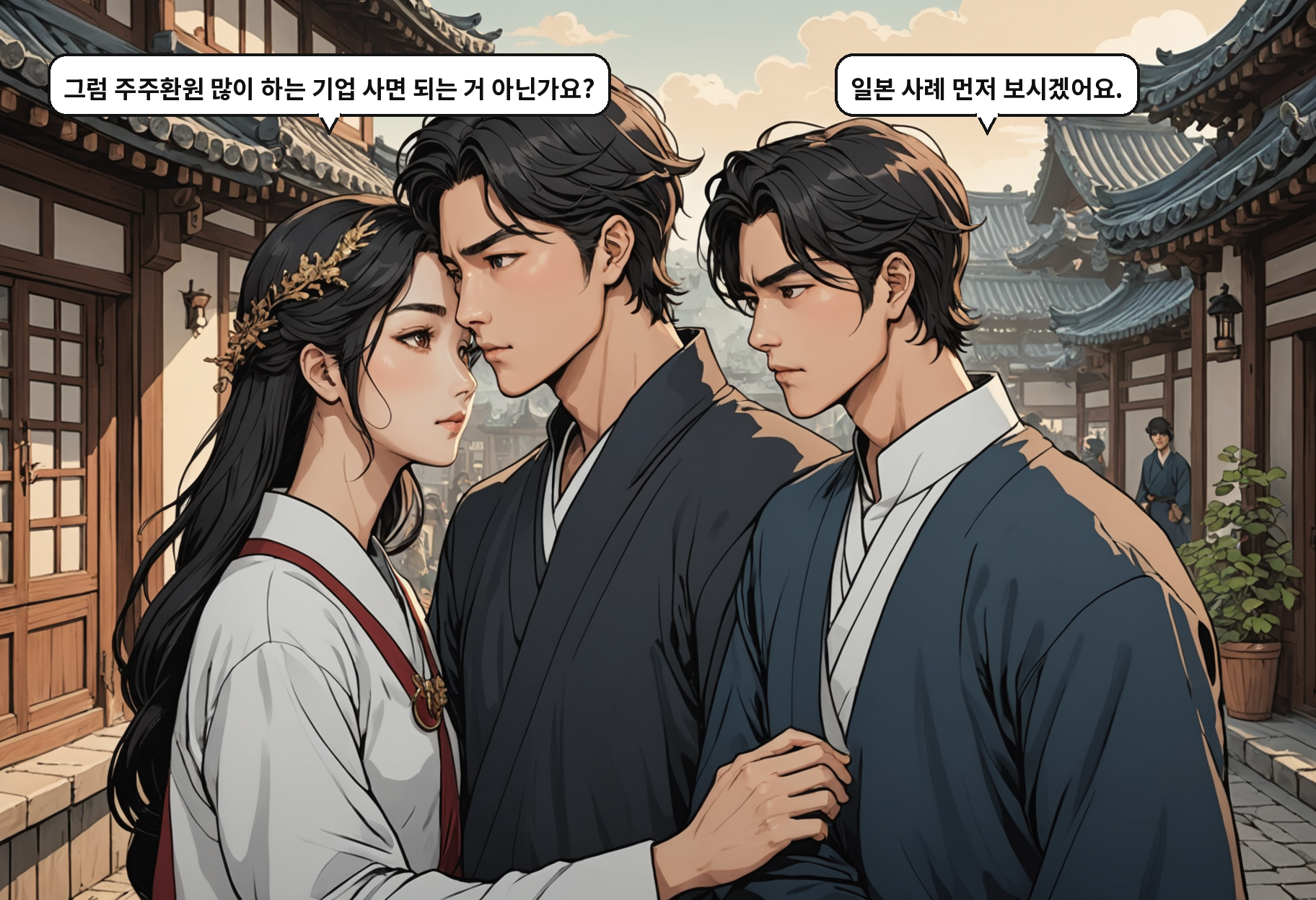 B: 그럼 주주환원 많이 하는 기업 사면 되는 거 아닌가요? A: 일본 사례 먼저 보시겠어요.