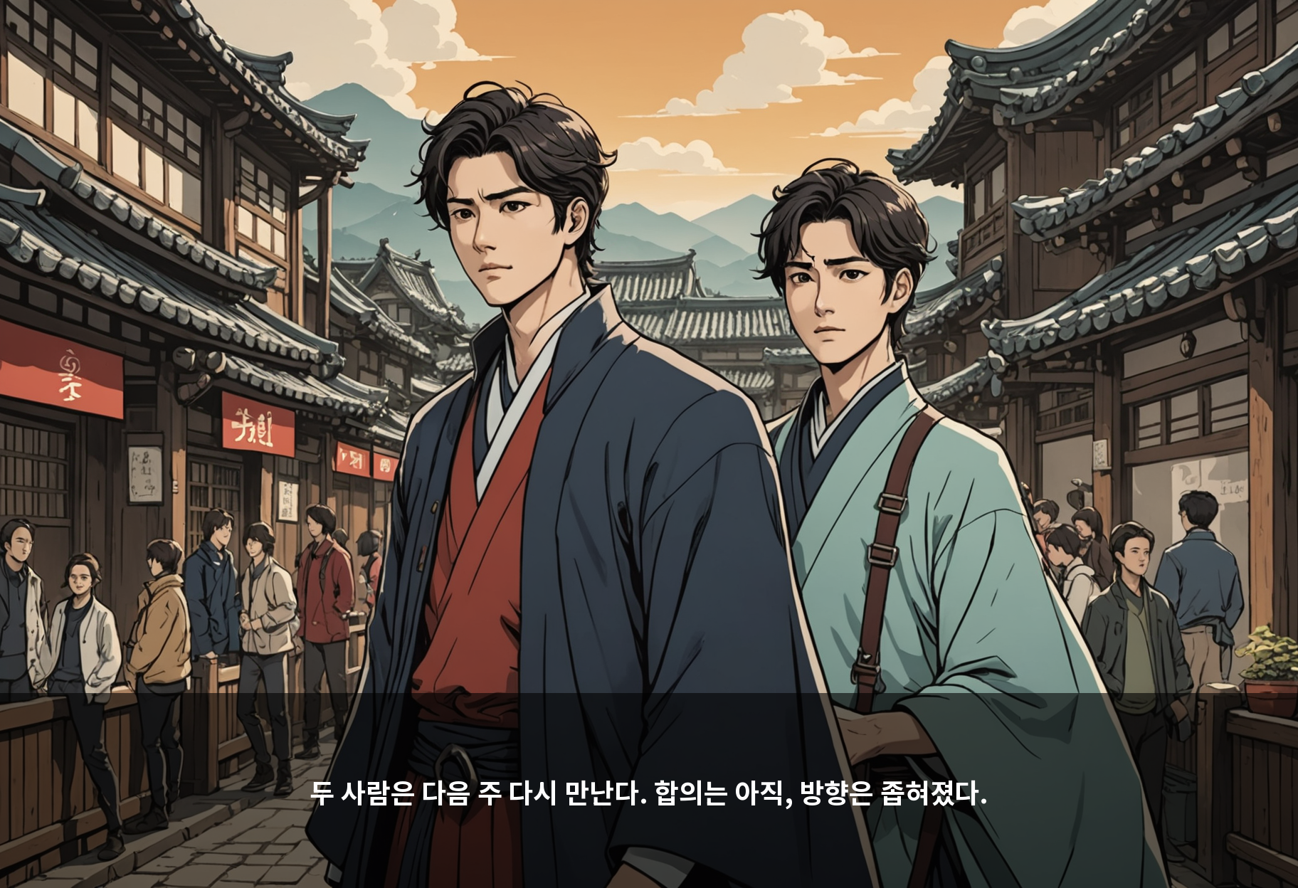 두 사람은 다음 주 다시 만난다. 합의는 아직, 방향은 좁혀졌다.