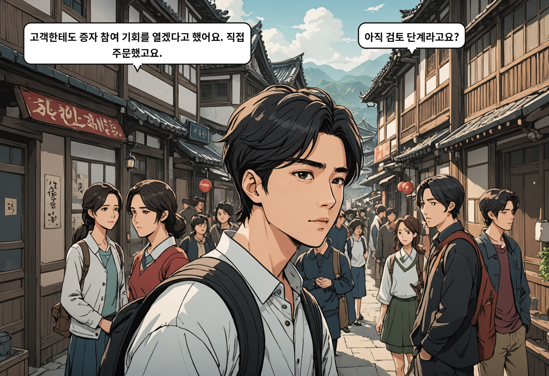 B: 고객한테도 증자 참여 기회를 열겠다고 했어요. 직접 주문했고요. A: 아직 검토 단계라고요?
