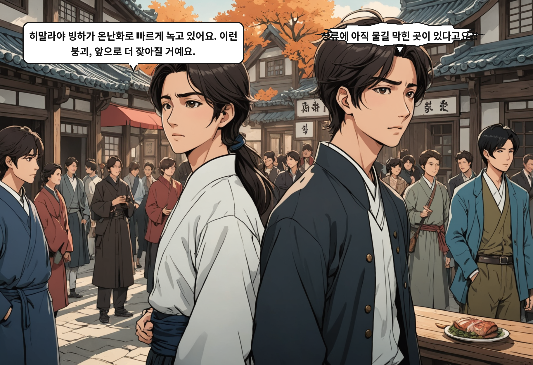B: 히말라야 빙하가 온난화로 빠르게 녹고 있어요. 이런 붕괴, 앞으로 더 잦아질 거예요. A: 상류에 아직 물길 막힌 곳이 있다고요?!