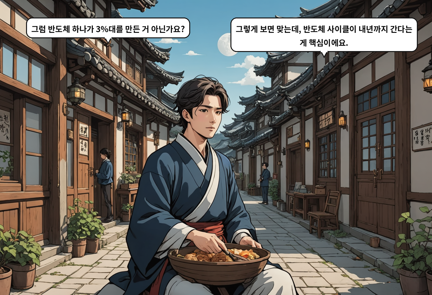 A: 그럼 반도체 하나가 3%대를 만든 거 아닌가요? B: 그렇게 보면 맞는데, 반도체 사이클이 내년까지 간다는 게 핵심이에요.