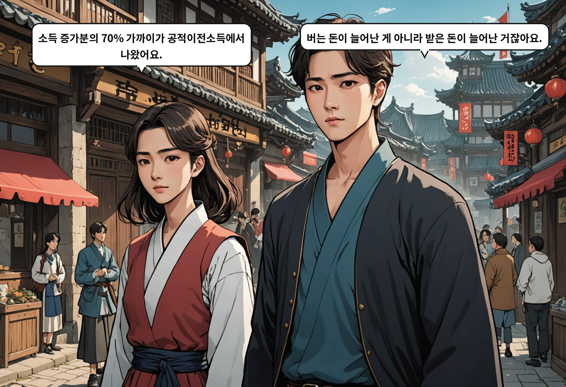 A: 소득 증가분의 70% 가까이가 공적이전소득에서 나왔어요. B: 버는 돈이 늘어난 게 아니라 받은 돈이 늘어난 거잖아요.
