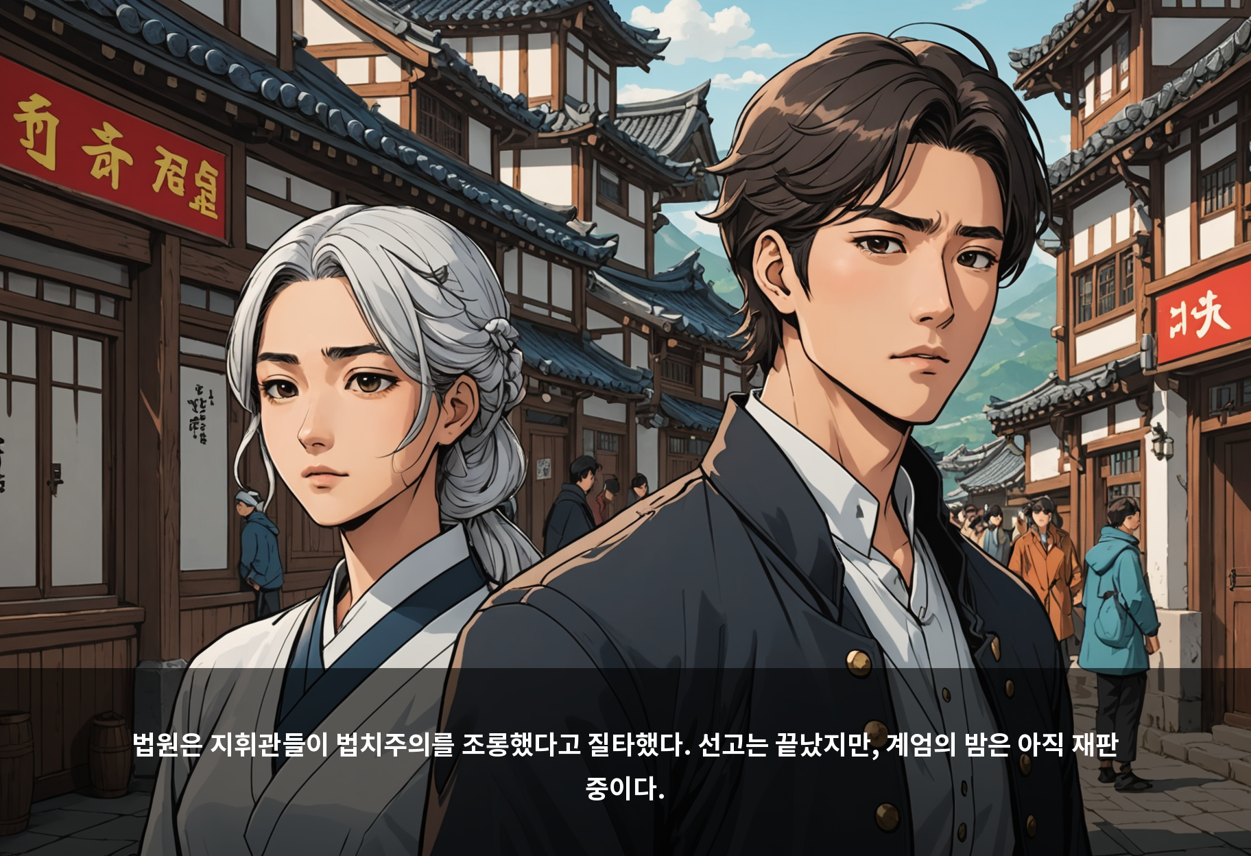 법원은 지휘관들이 법치주의를 조롱했다고 질타했다. 선고는 끝났지만, 계엄의 밤은 아직 재판 중이다.