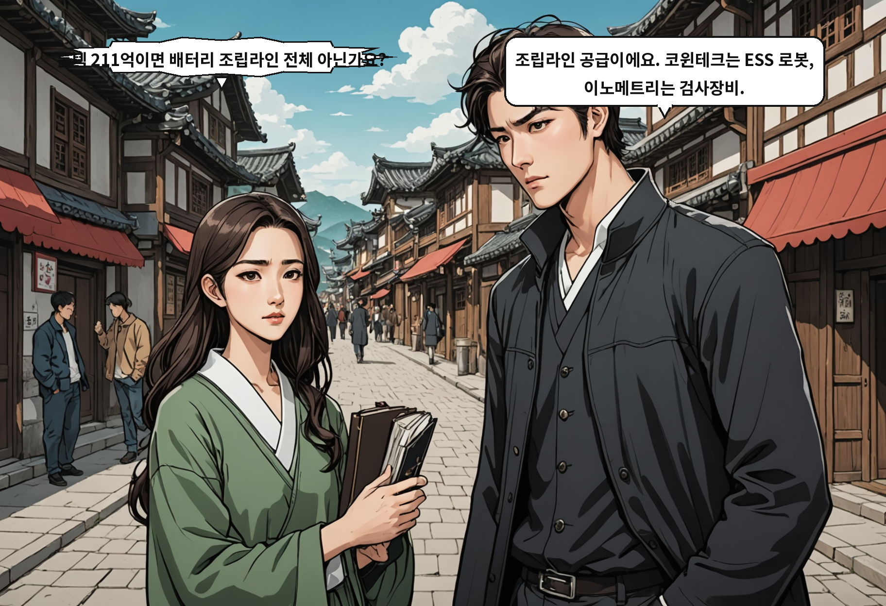 A: 톱텍 211억이면 배터리 조립라인 전체 아닌가요? B: 조립라인 공급이에요. 코윈테크는 ESS 로봇, 이노메트리는 검사장비.