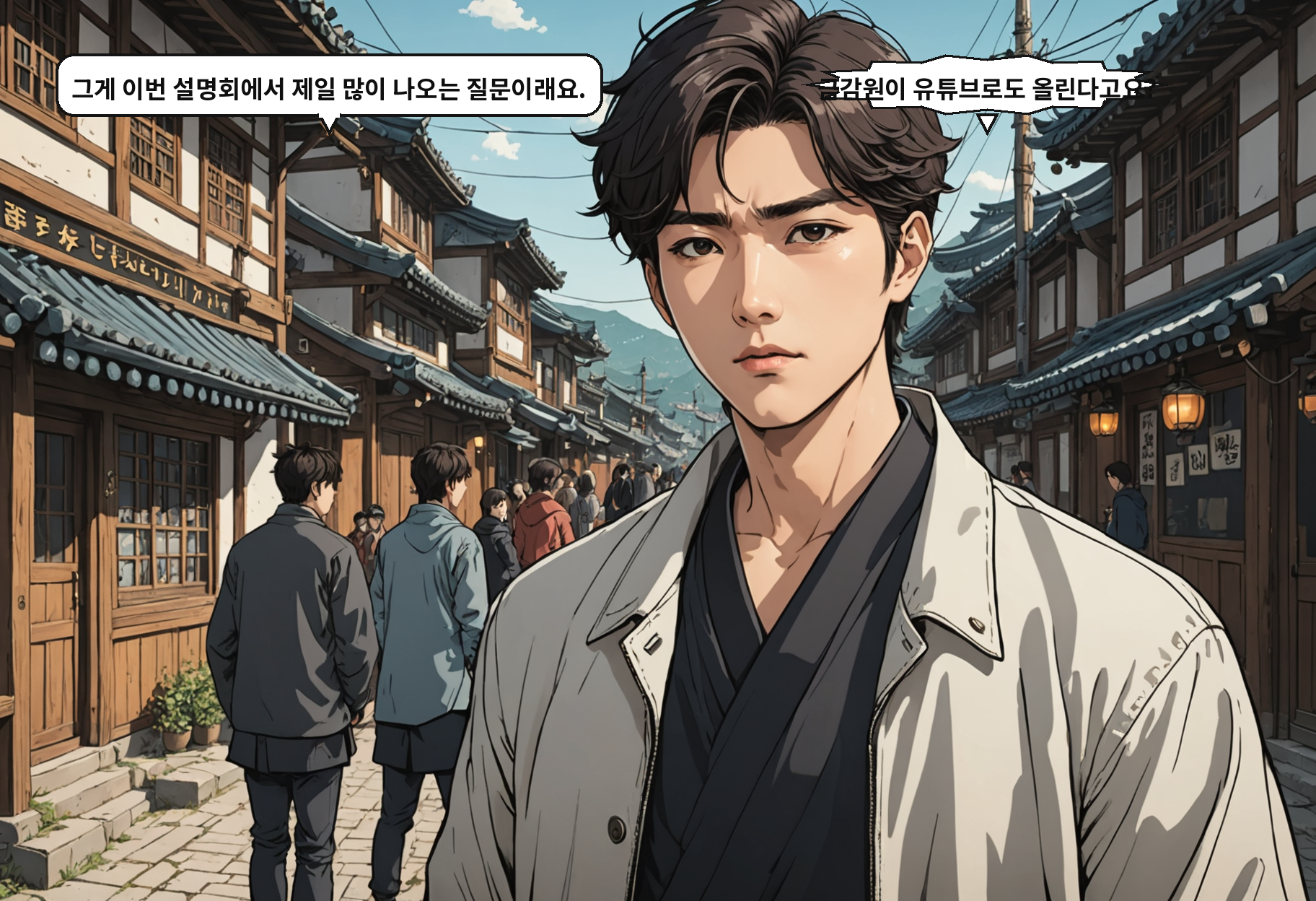 B: 그게 이번 설명회에서 제일 많이 나오는 질문이래요. A: 금감원이 유튜브로도 올린다고요?
