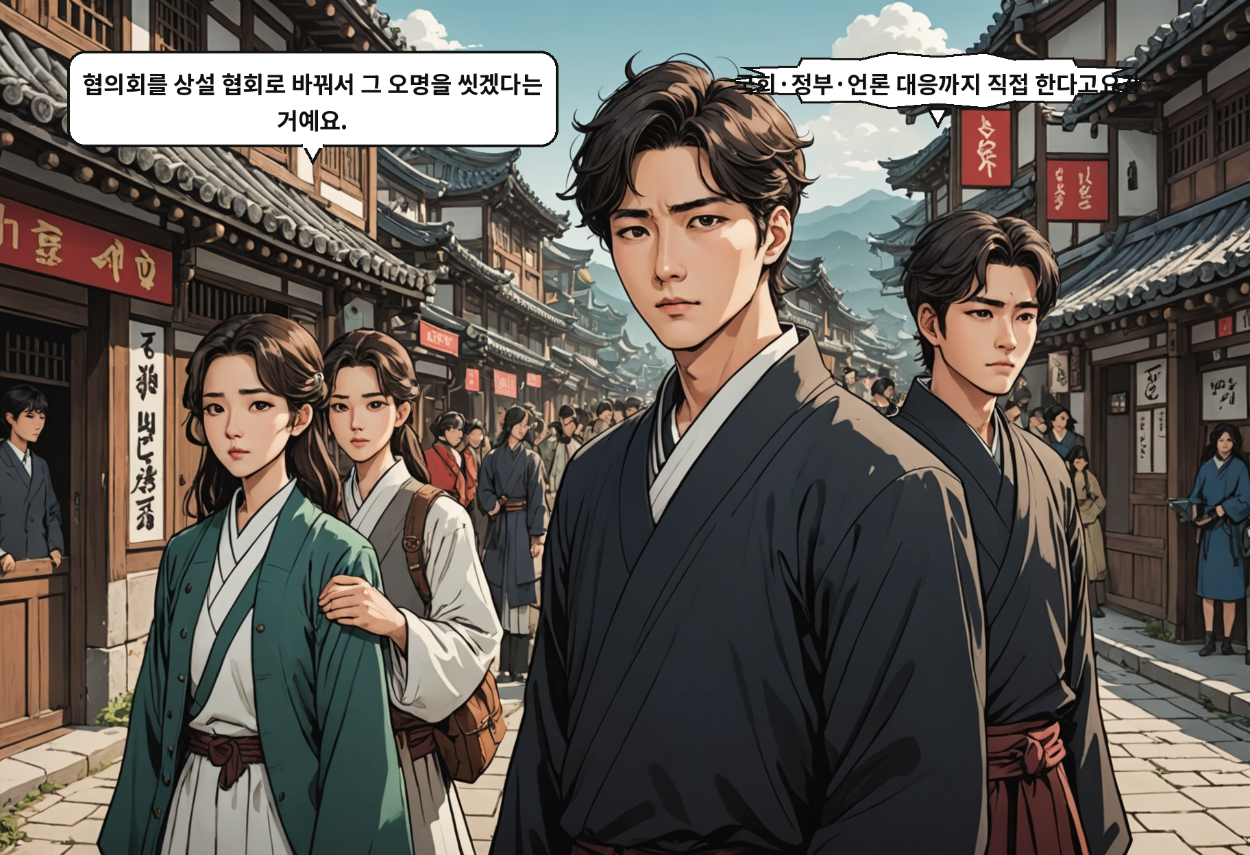 B: 협의회를 상설 협회로 바꿔서 그 오명을 씻겠다는 거예요. A: 국회·정부·언론 대응까지 직접 한다고요?!