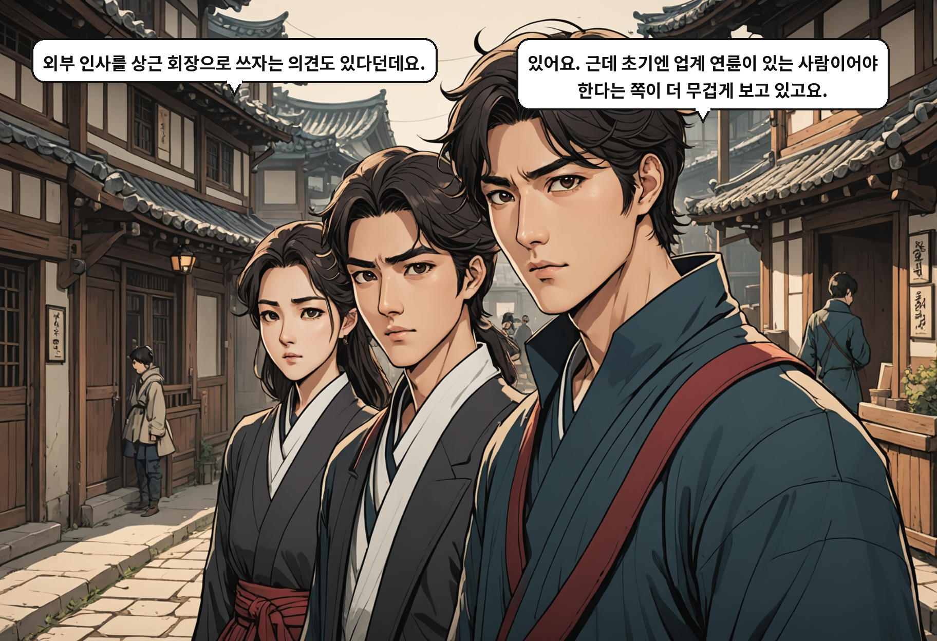 A: 외부 인사를 상근 회장으로 쓰자는 의견도 있다던데요. B: 있어요. 근데 초기엔 업계 연륜이 있는 사람이어야 한다는 쪽이 더 무겁게 보고 있고요.