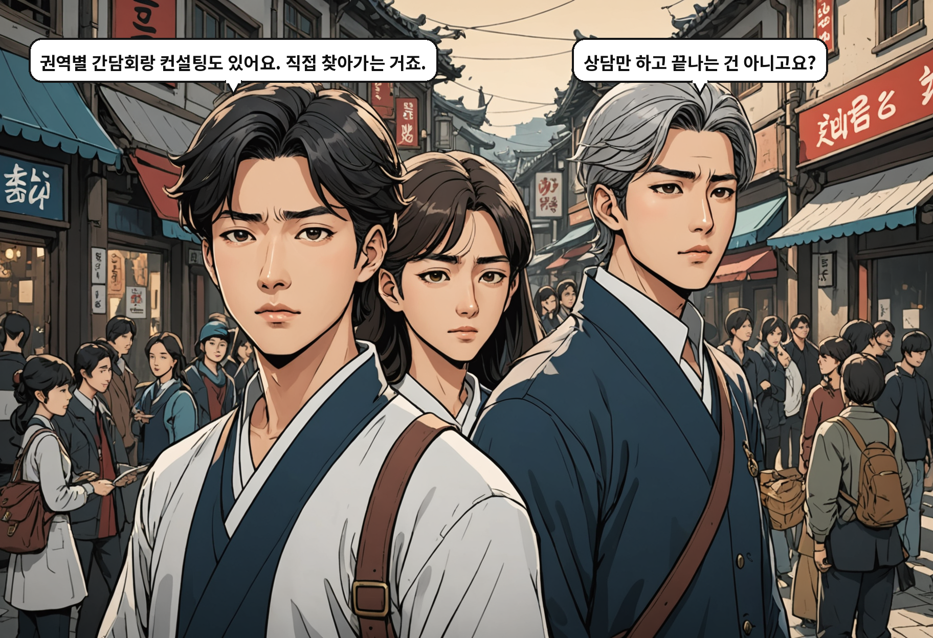 B: 권역별 간담회랑 컨설팅도 있어요. 직접 찾아가는 거죠. A: 상담만 하고 끝나는 건 아니고요?
