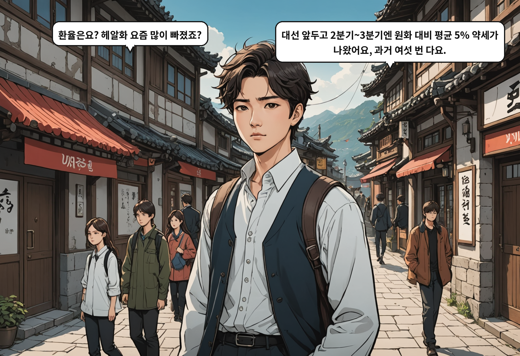 B: 환율은요? 헤알화 요즘 많이 빠졌죠? A: 대선 앞두고 2분기~3분기엔 원화 대비 평균 5% 약세가 나왔어요, 과거 여섯 번 다요.