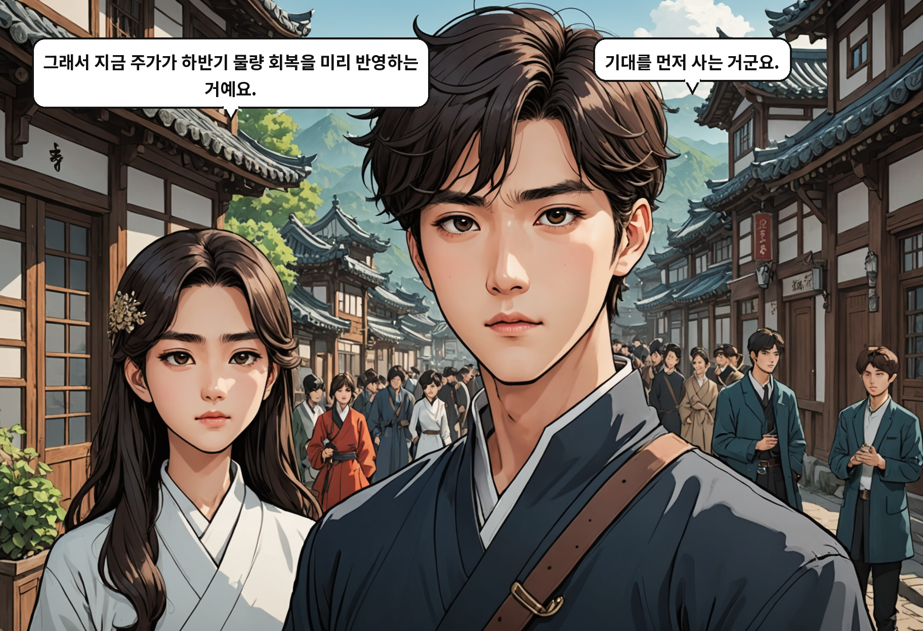 A: 그래서 지금 주가가 하반기 물량 회복을 미리 반영하는 거예요. B: 기대를 먼저 사는 거군요.